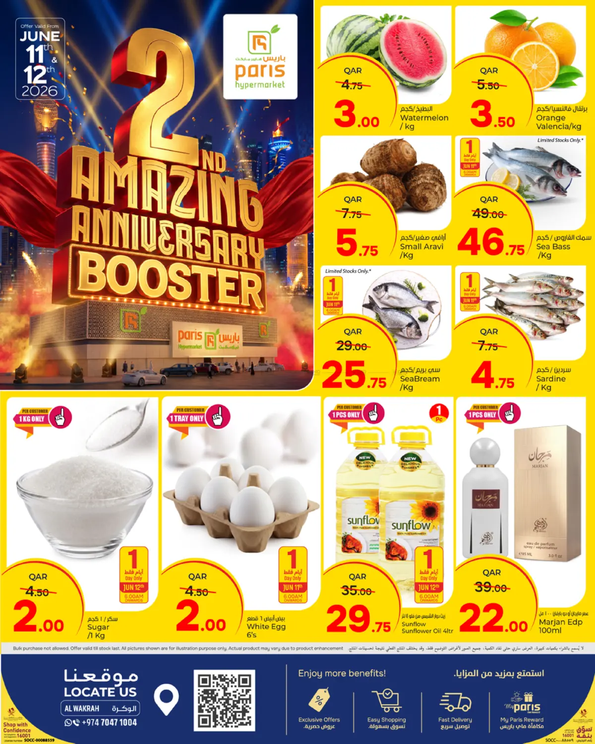 2 Anniversary Bonanza Booster- Al Wakrah in Al-Shahaniya