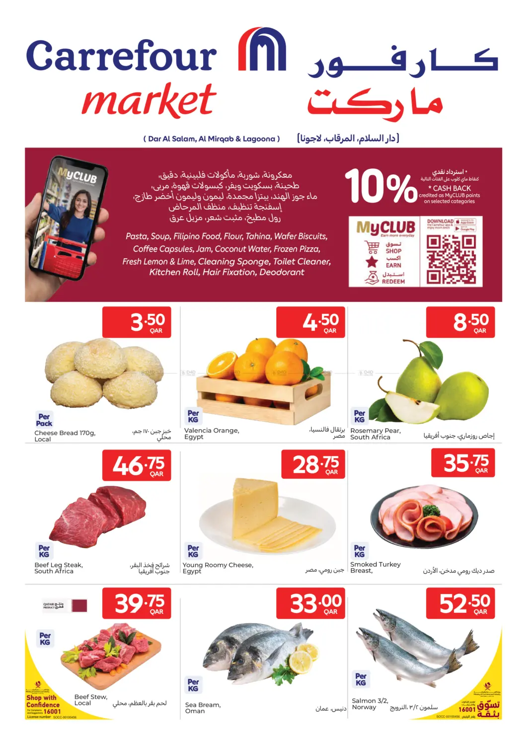 Special Offers! in Al Khor