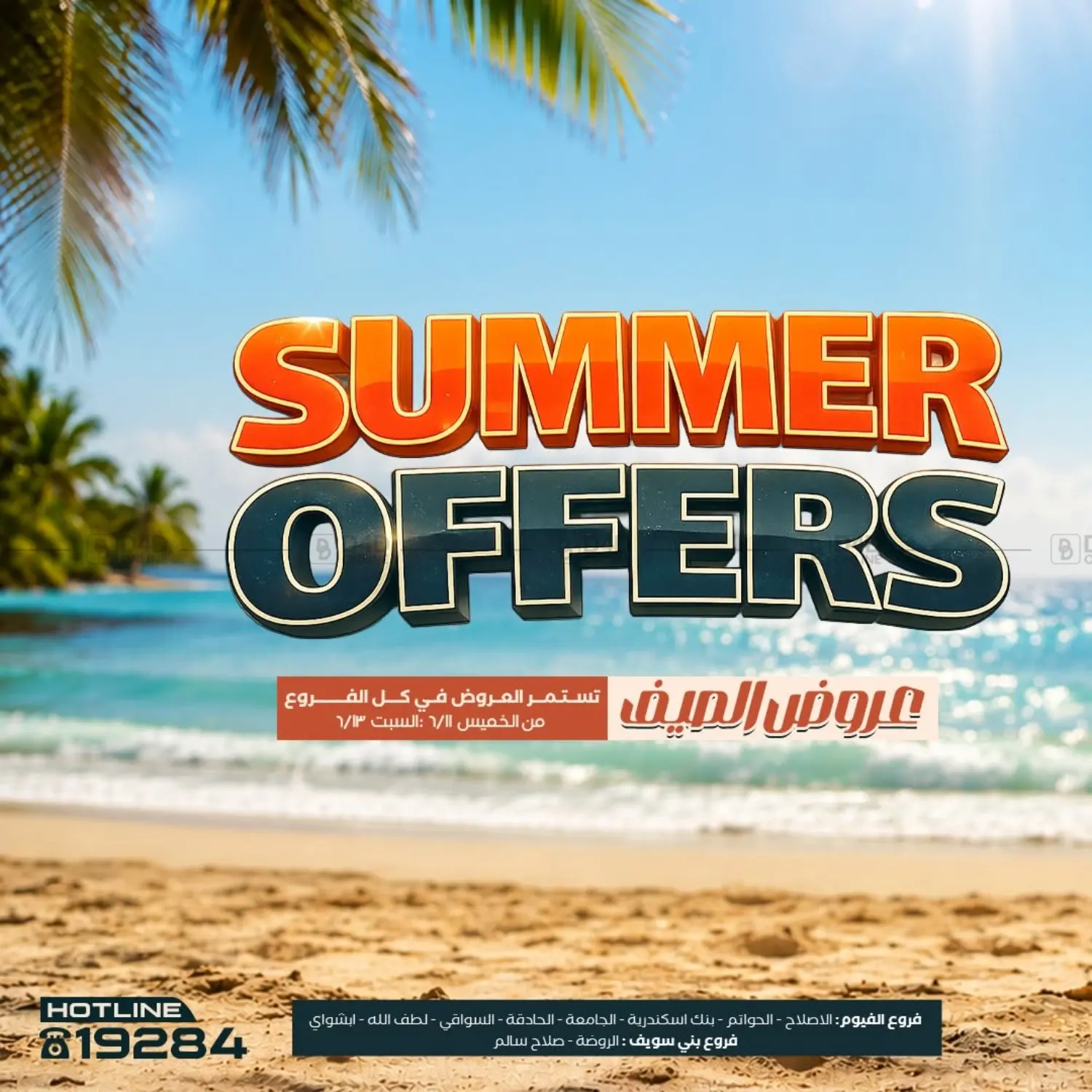 Summer Offer in Cairo