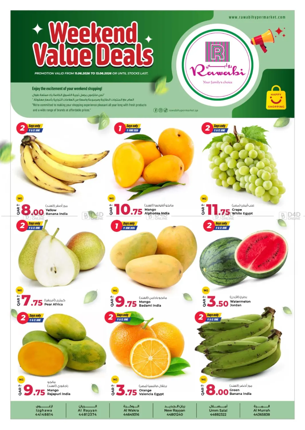 Weekend Value Deals in الدوحة