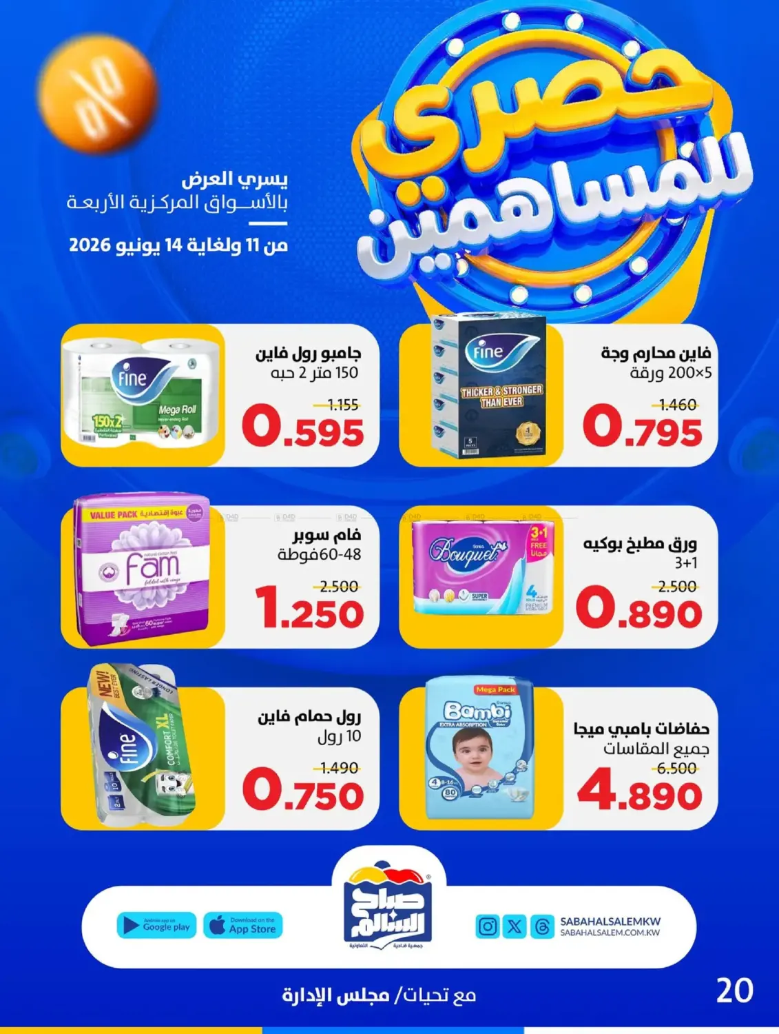 Page 20