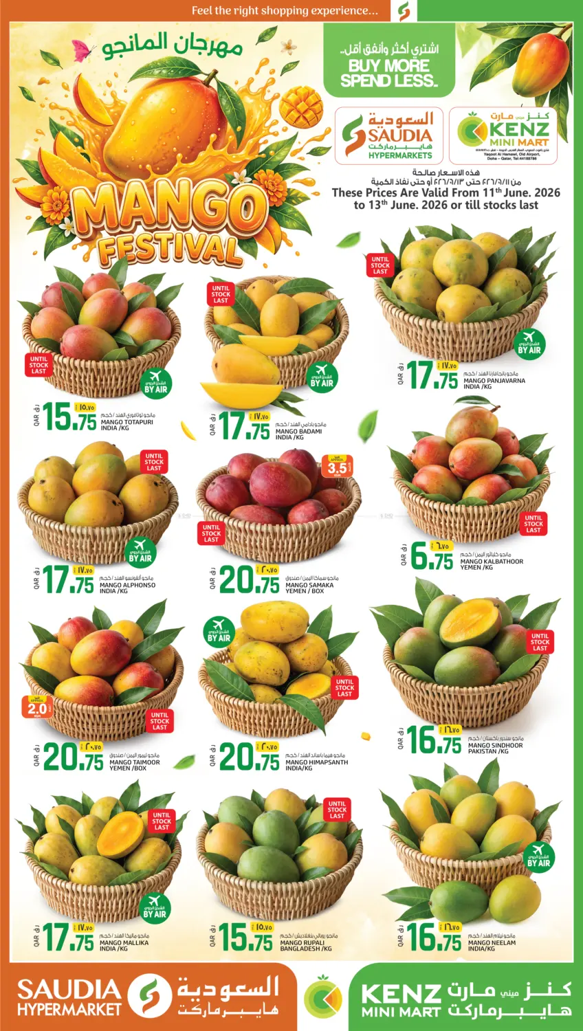 Mango Festival in الدوحة