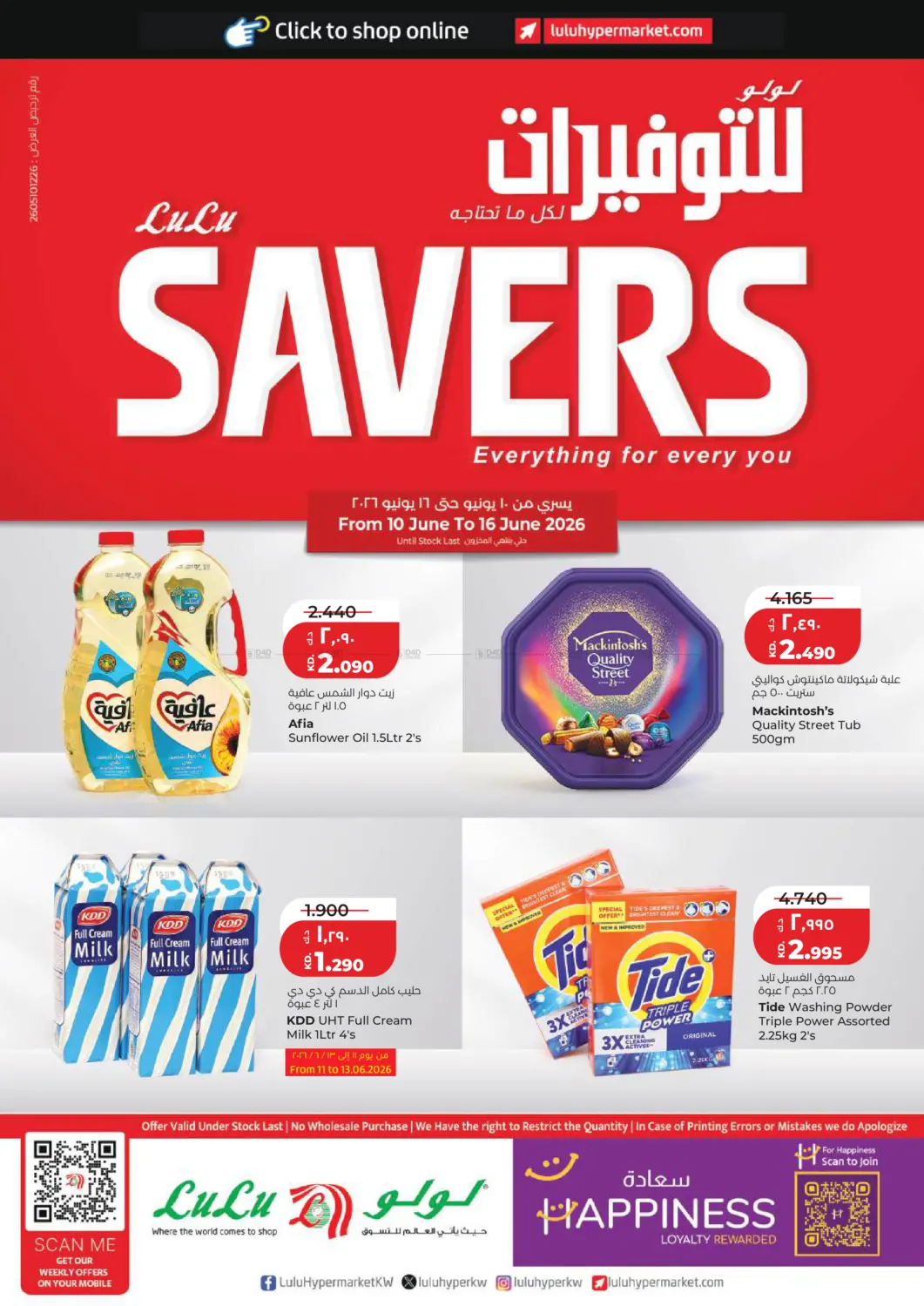 Lulu Savers in Kuwait City