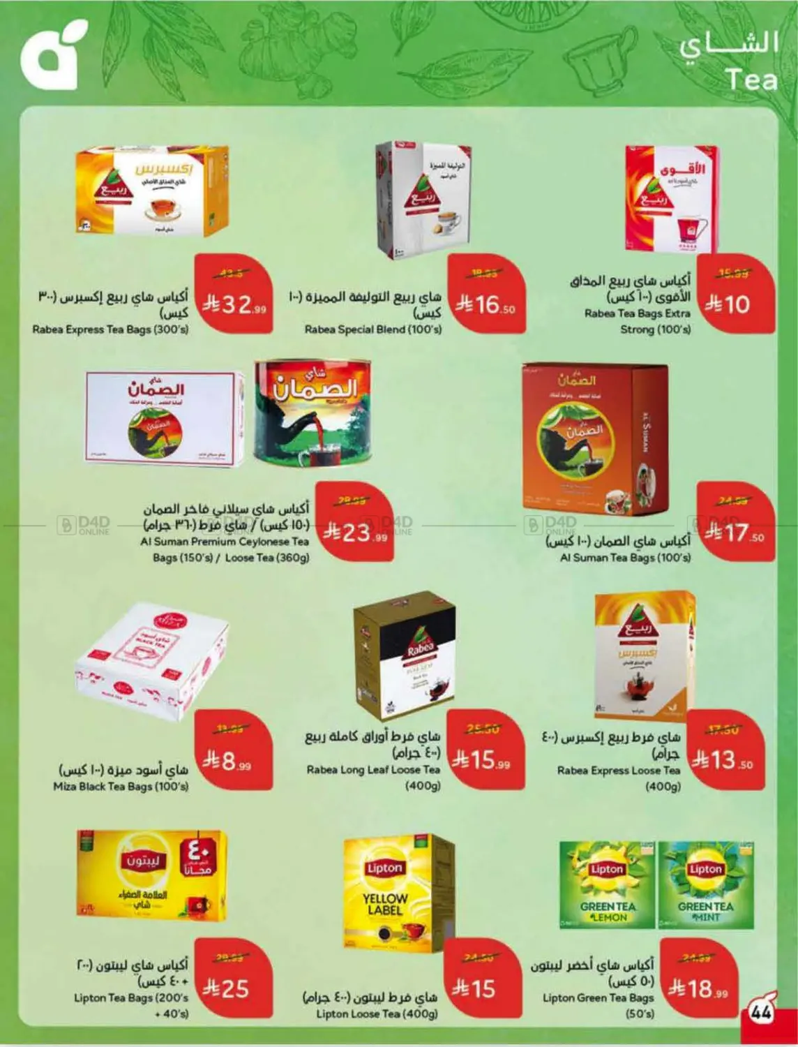 Page 44