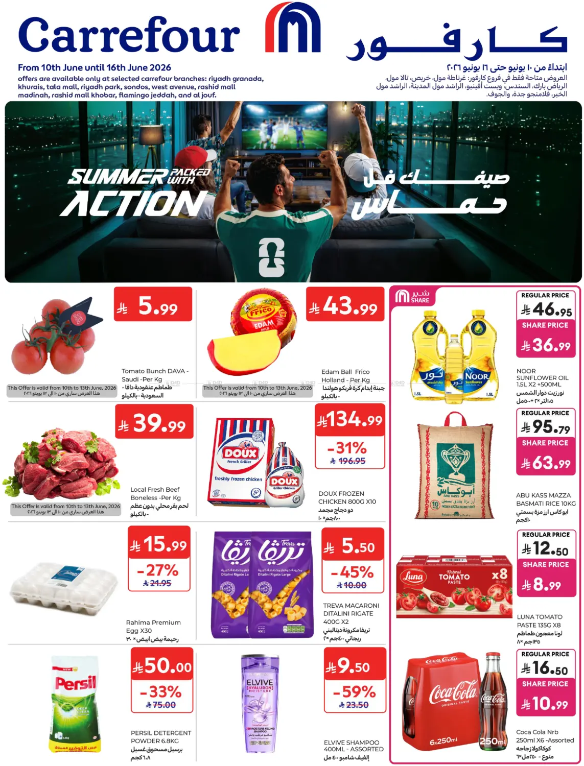 Summer Packed With Action in Riyadh
