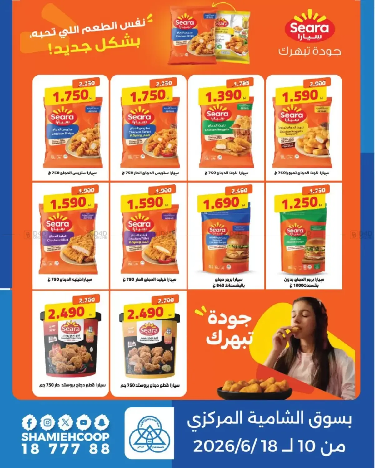 عروض خاصة in مدينة الكويت