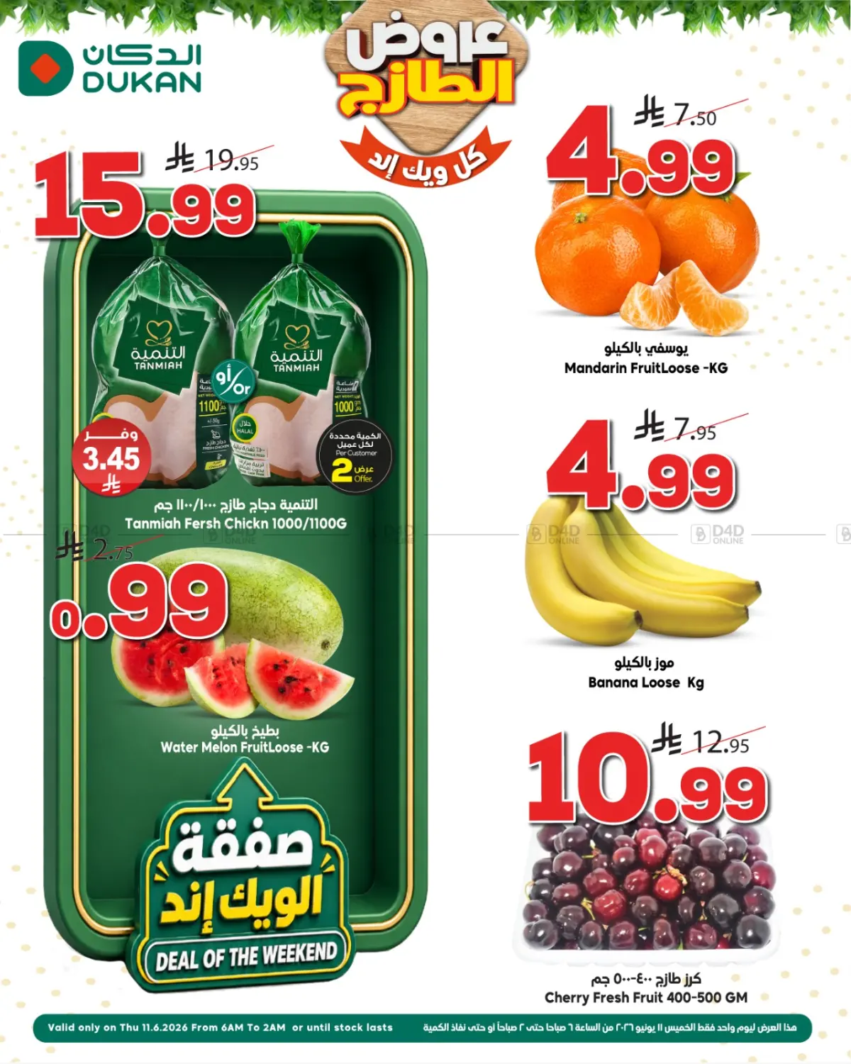 Fresh Deals in Jeddah