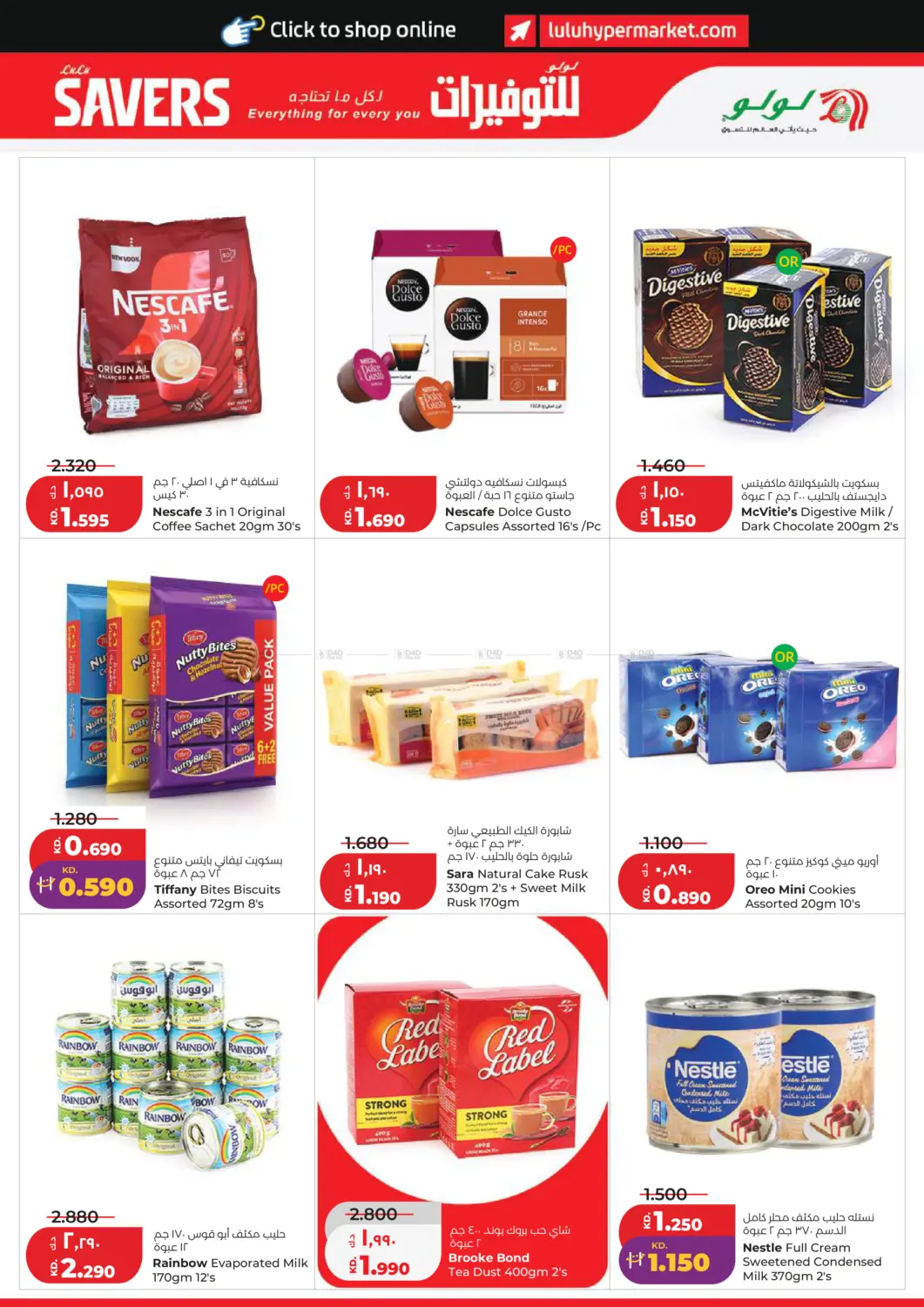 Lulu Savers in Kuwait City