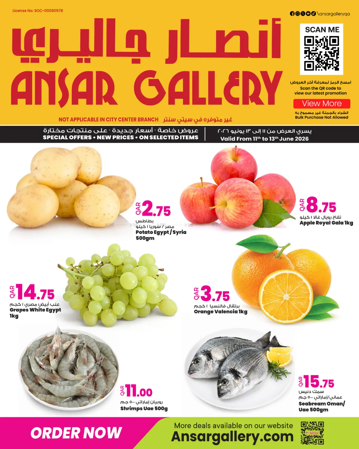 Weekend Deals in الدوحة