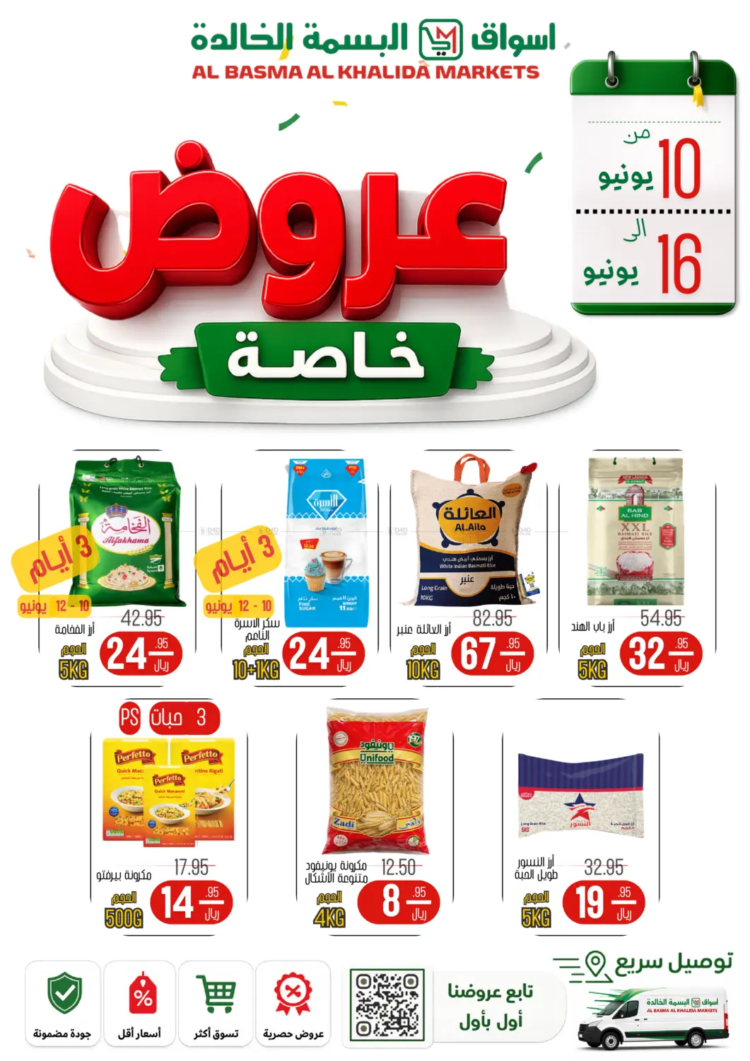 Special Offer in Khamis Mushait