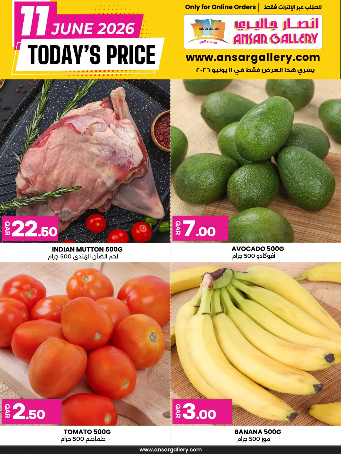 Online - Today's Price in الدوحة