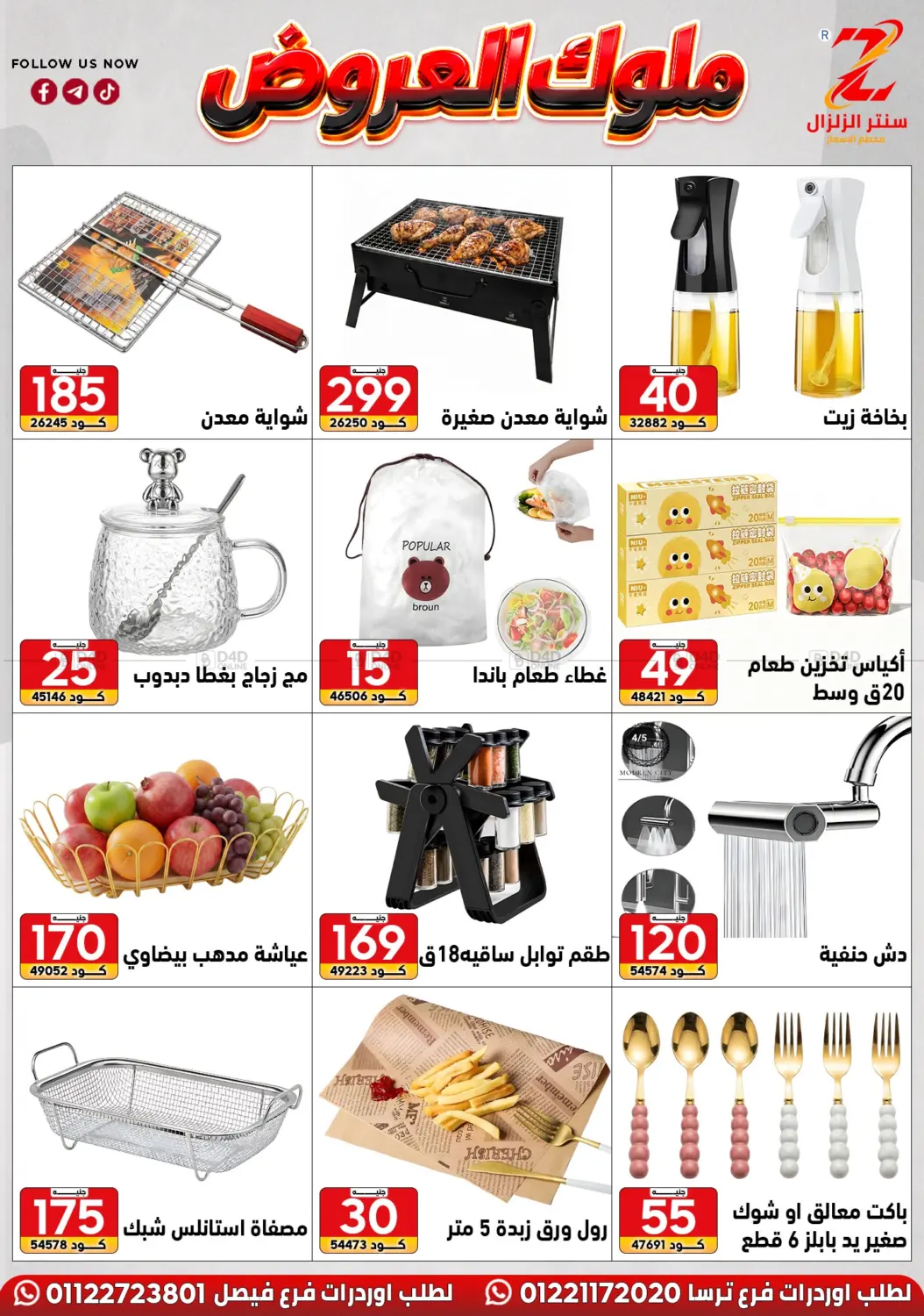 Special offer in Cairo