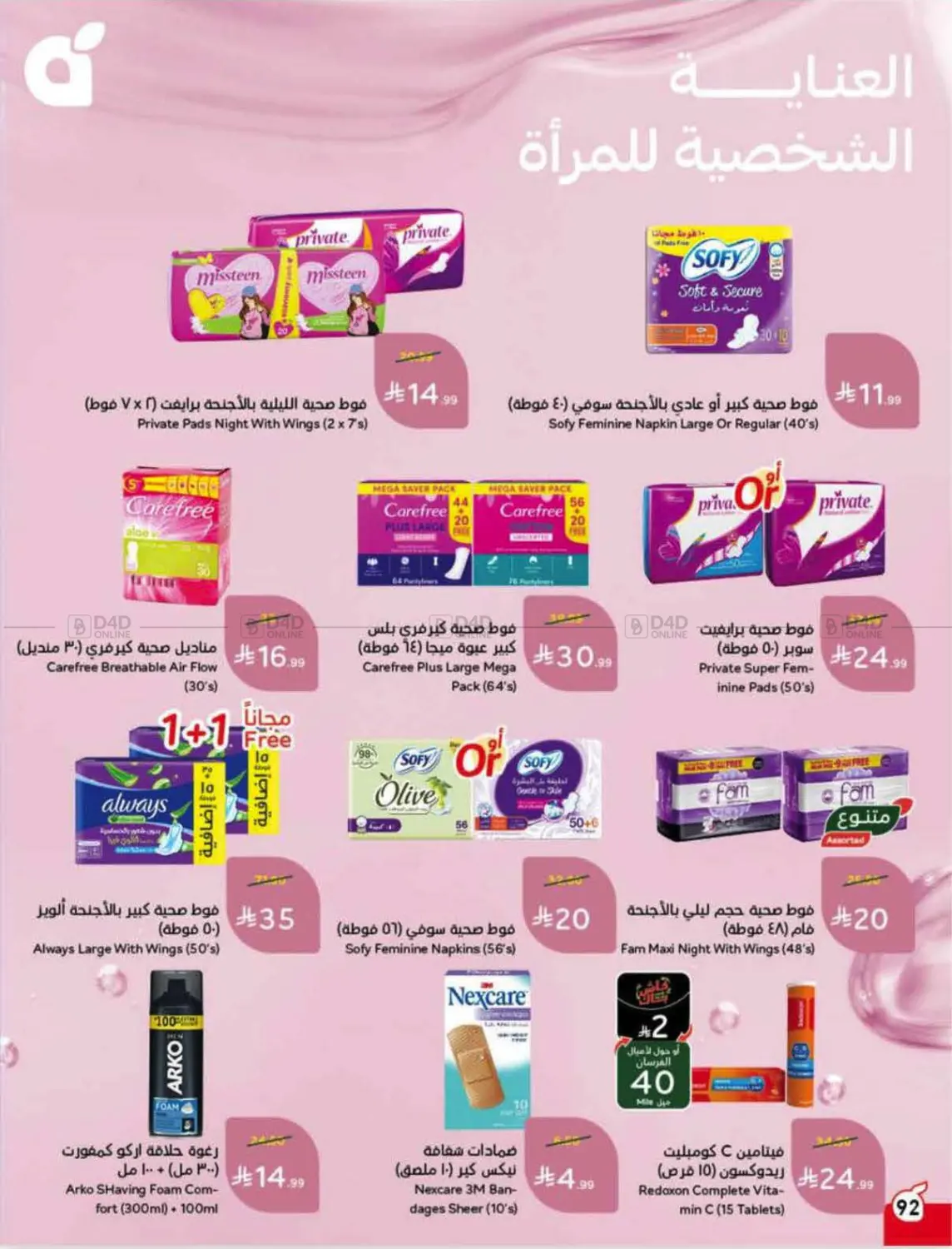 Page 91