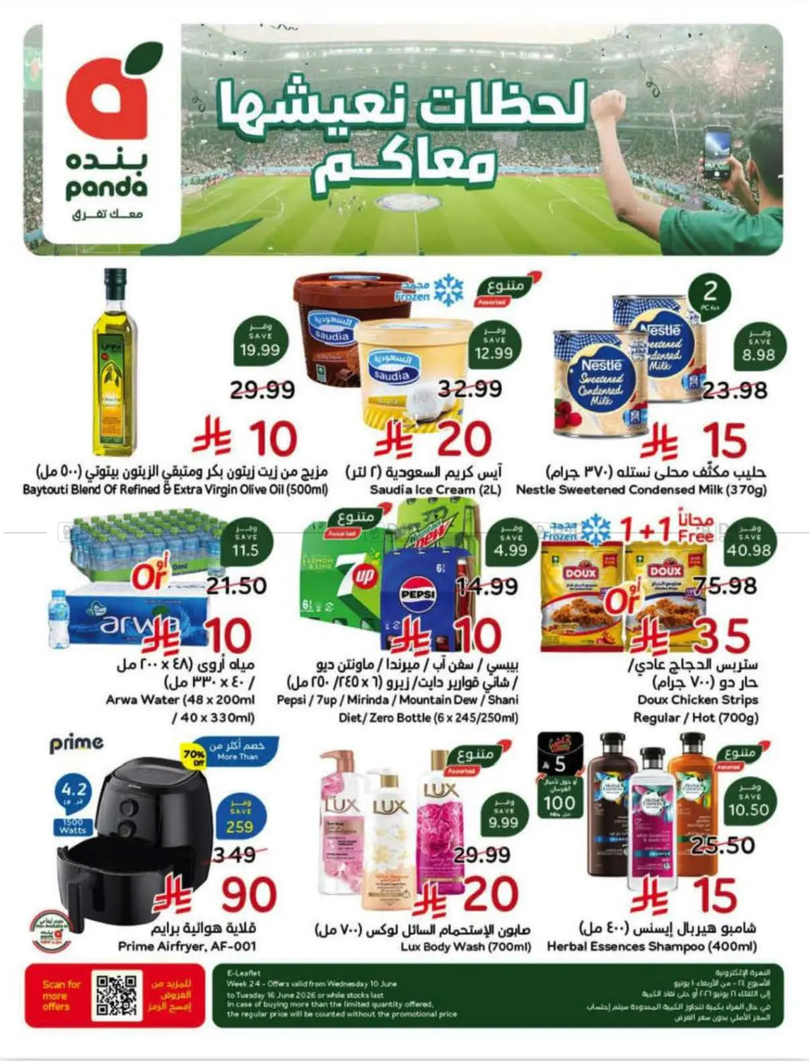 Weekend Offers in Ar Rass