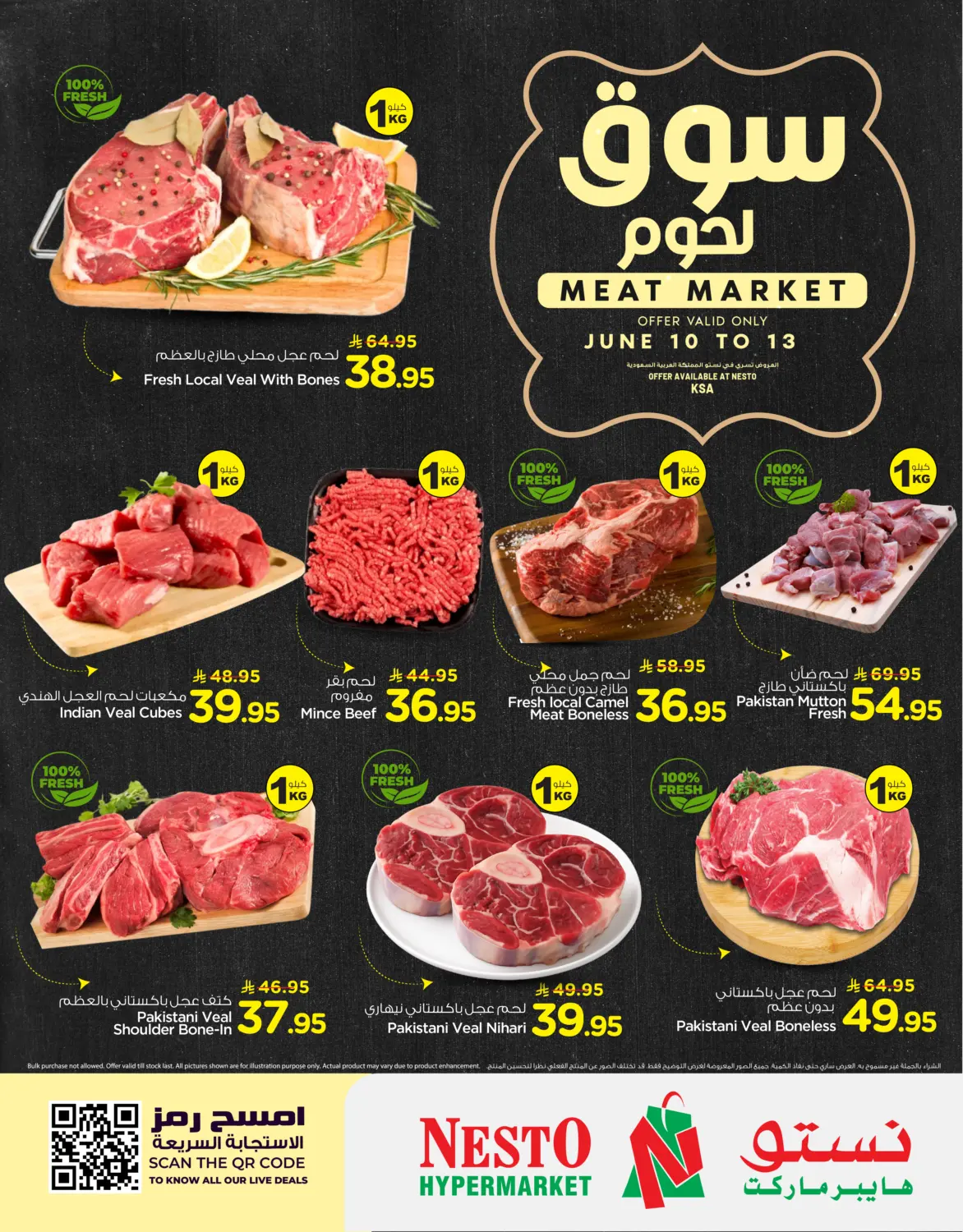 Meat Market in Al-Kharj