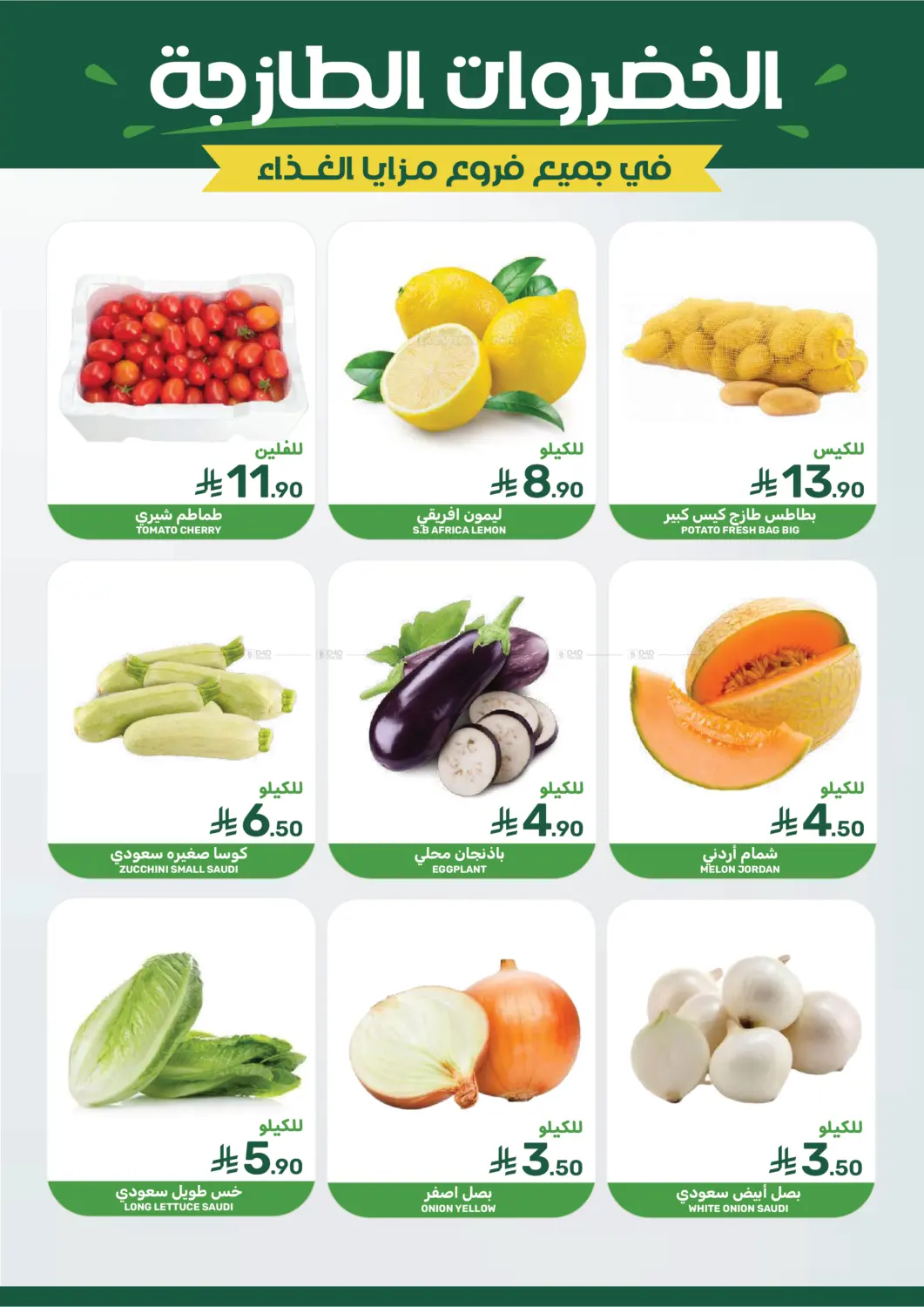 Muharram Offers in Dammam