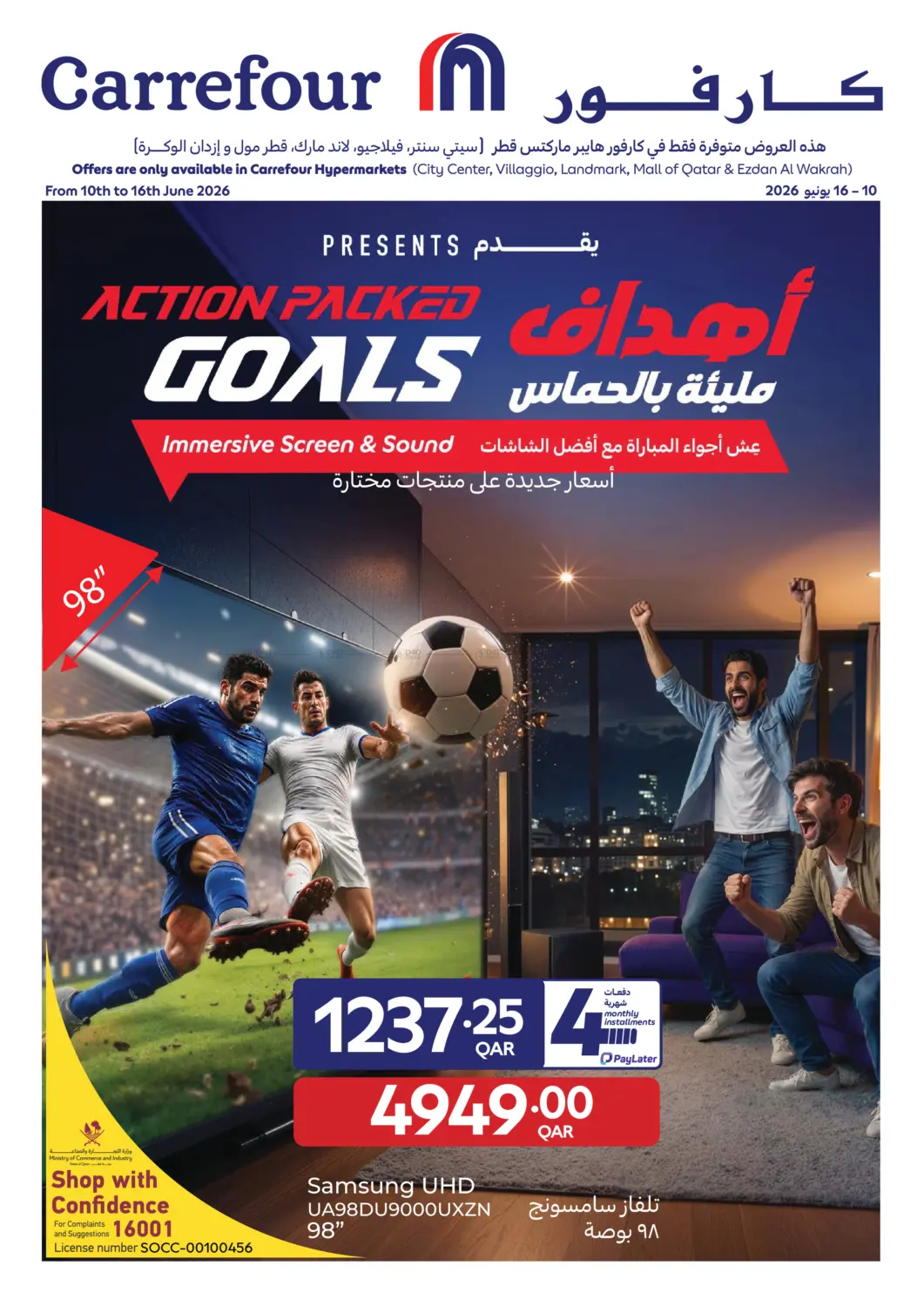 Action Packed Goals in Al-Shahaniya