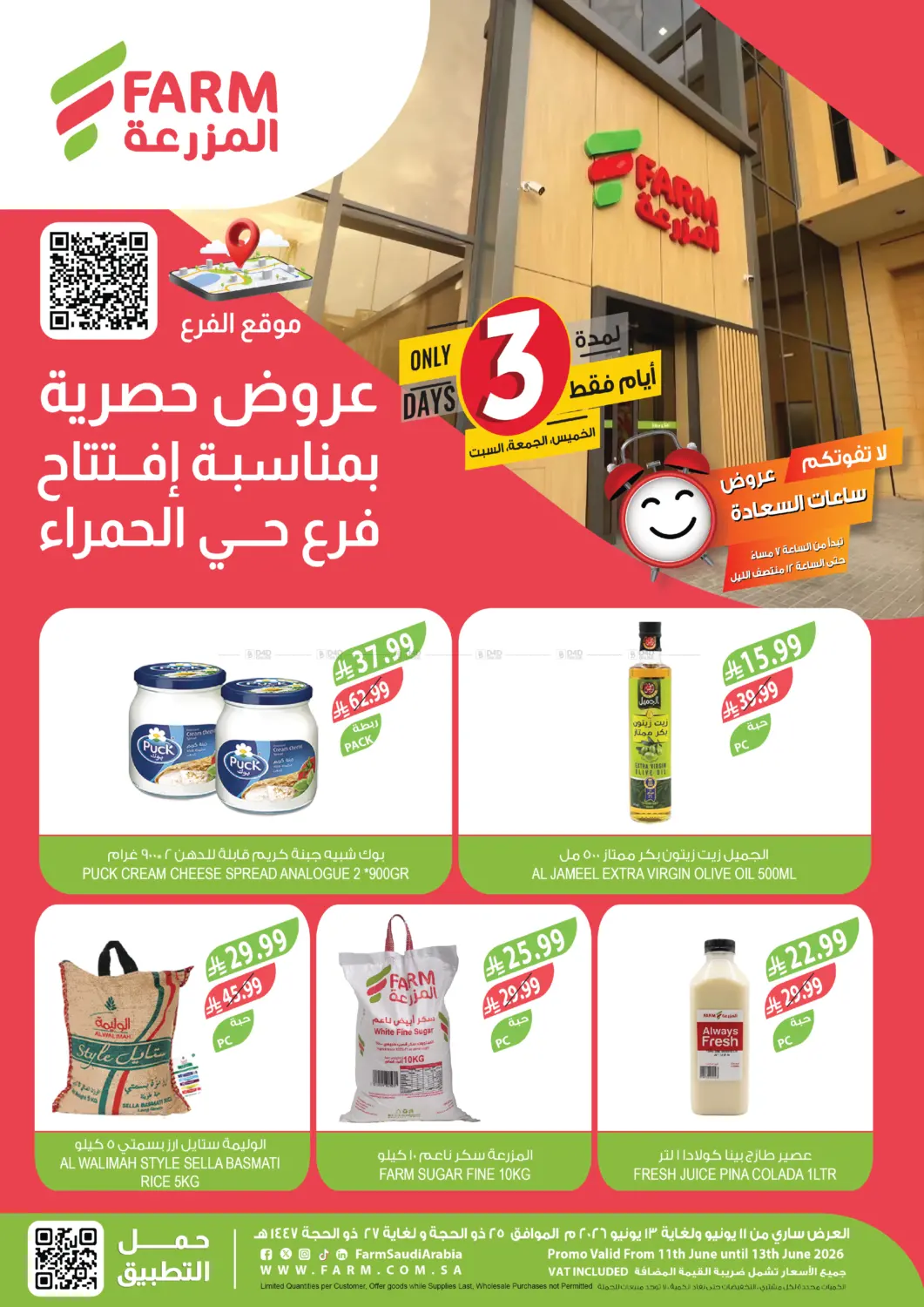 Special Offer in Riyadh