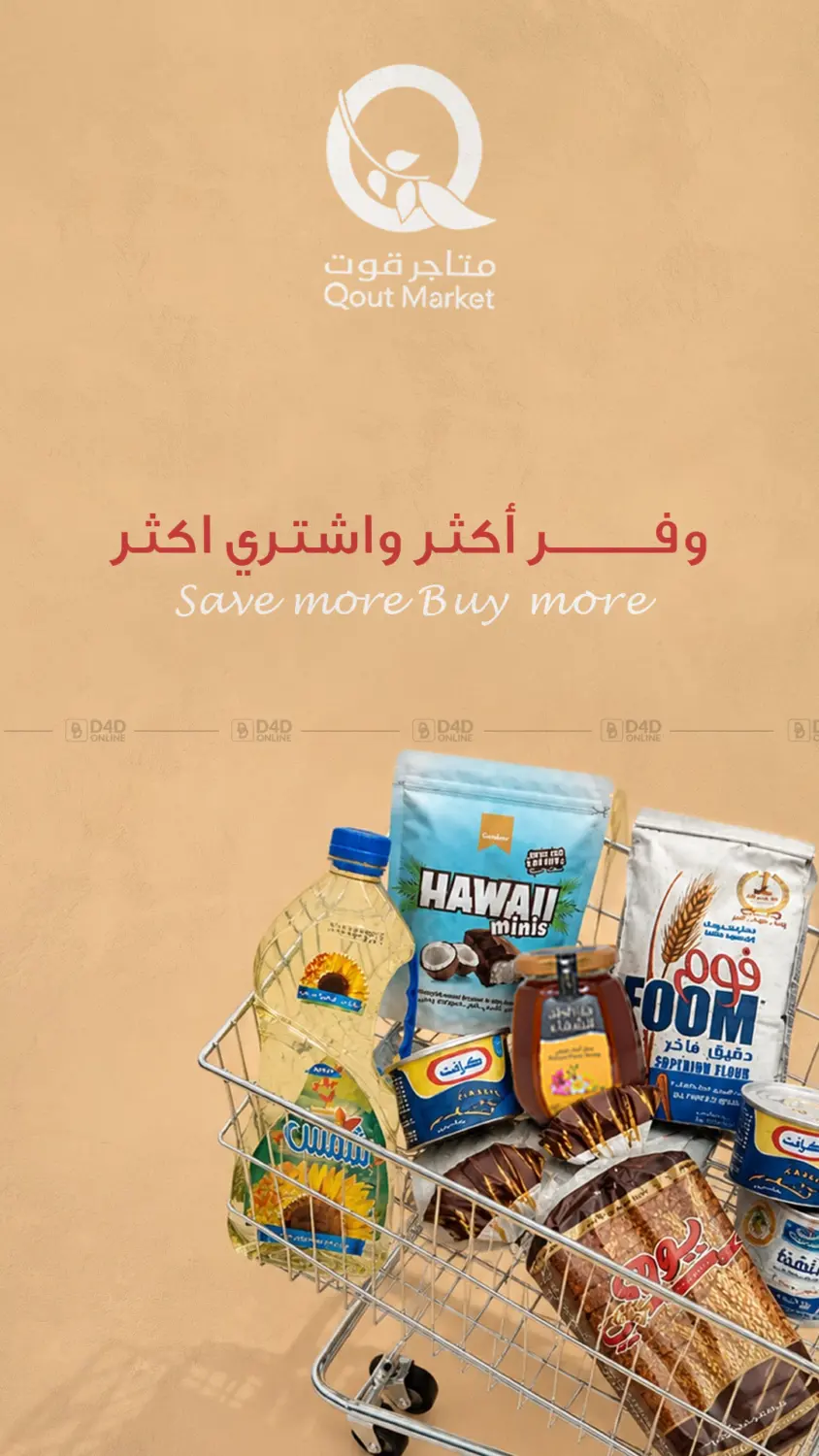 Save More Buy More in Ta'if
