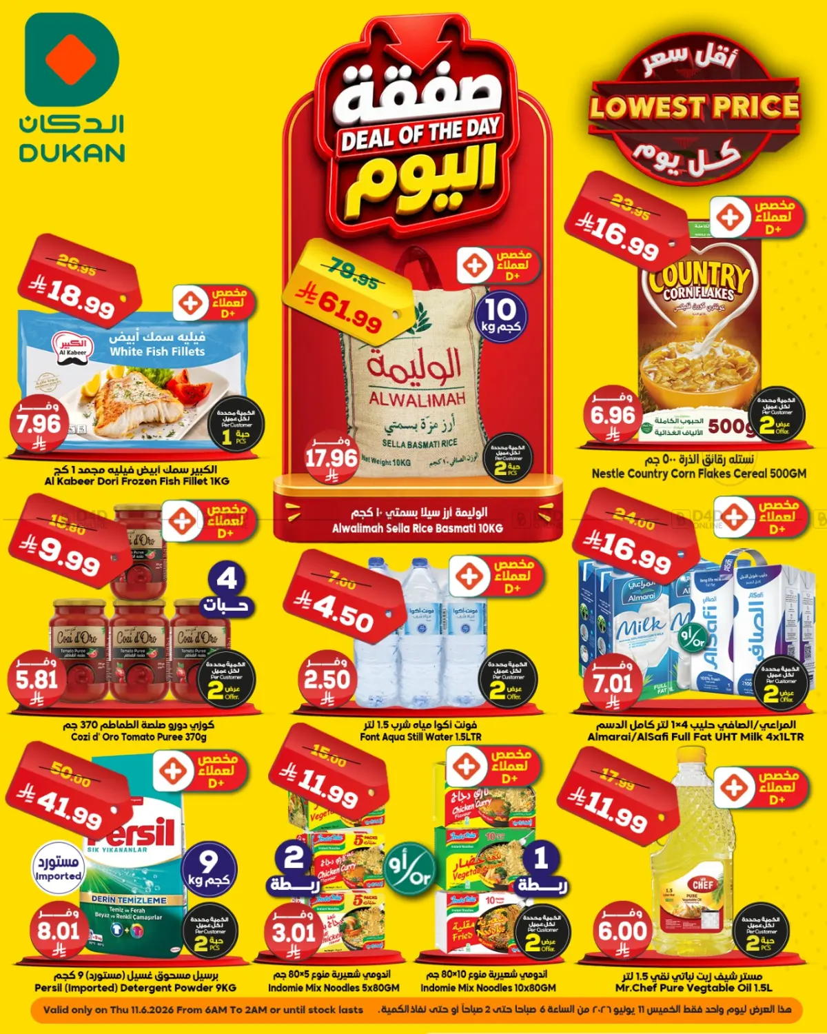 Deal of the Day in جدة