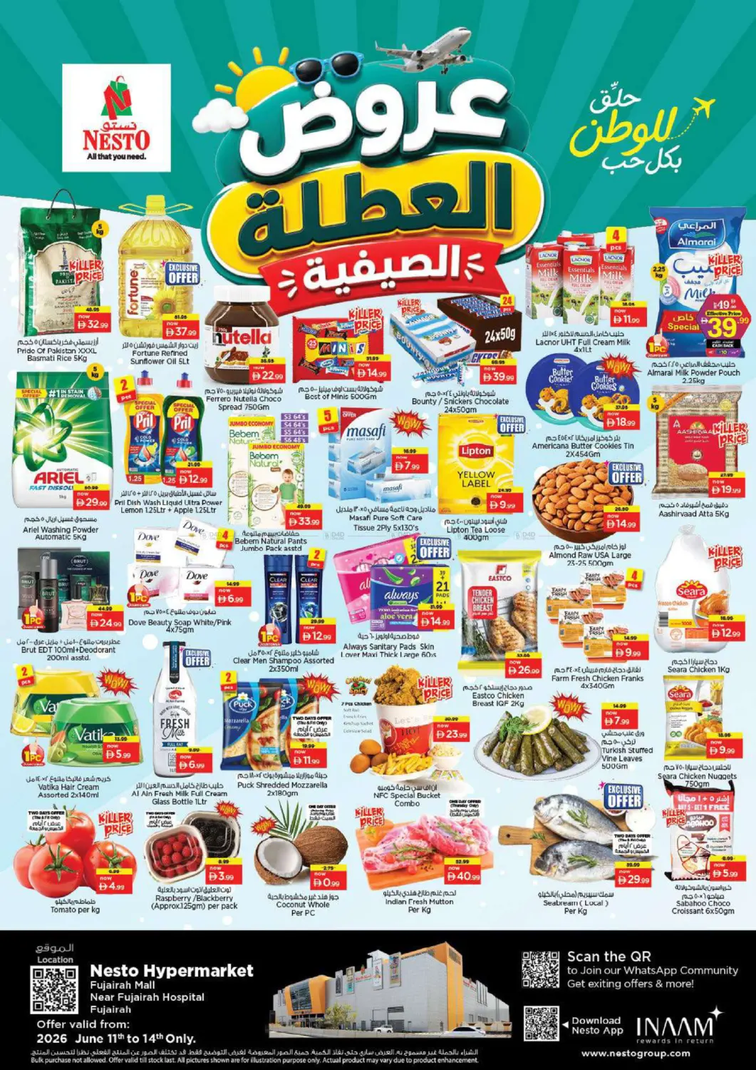 Fujaira Mall in Fujairah