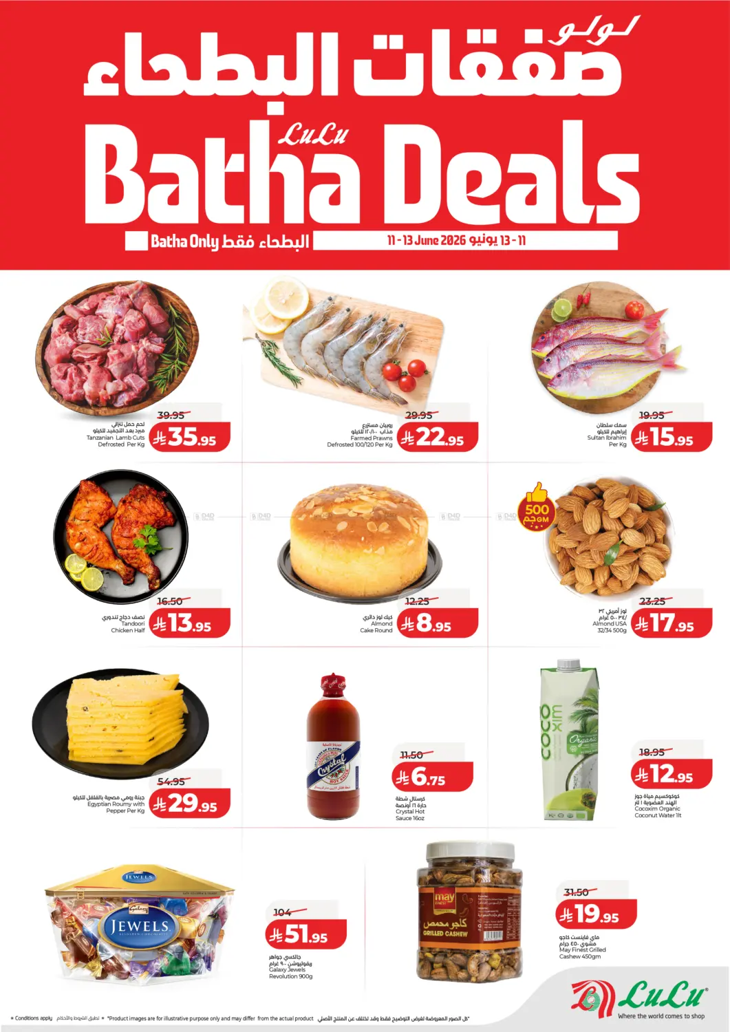 Batha Deals in Riyadh