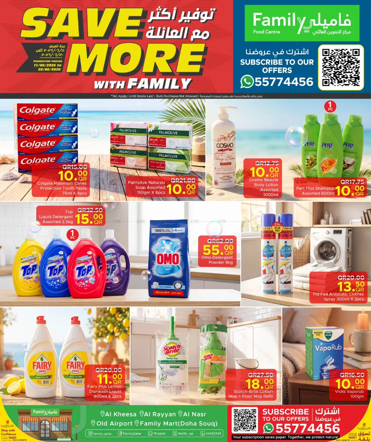 Save More With Family in الدوحة
