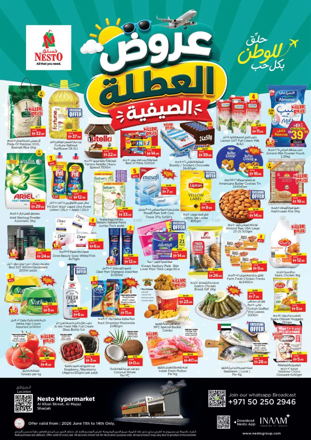 Al Majaz 2, Sharjah in Sharjah / Ajman
