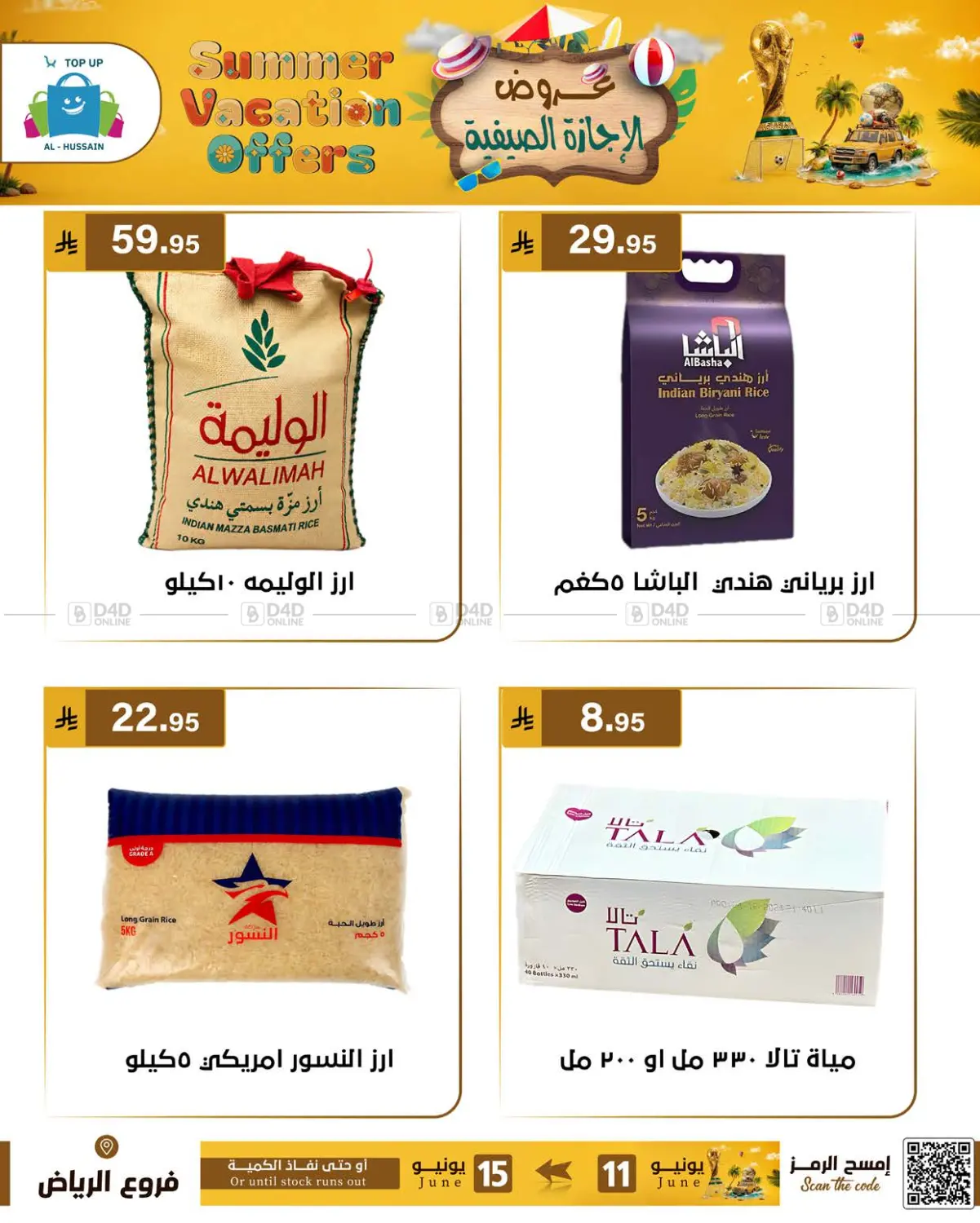 Summer Vacation Offers in Dammam