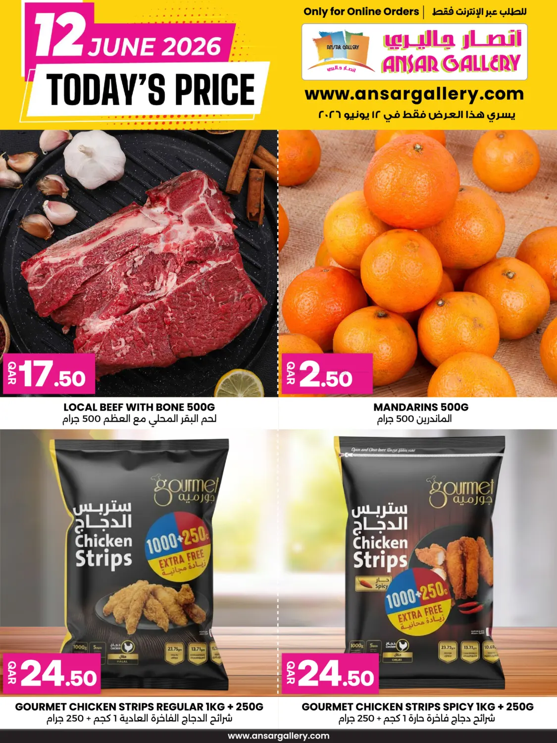 Today's Offer in Al Daayen