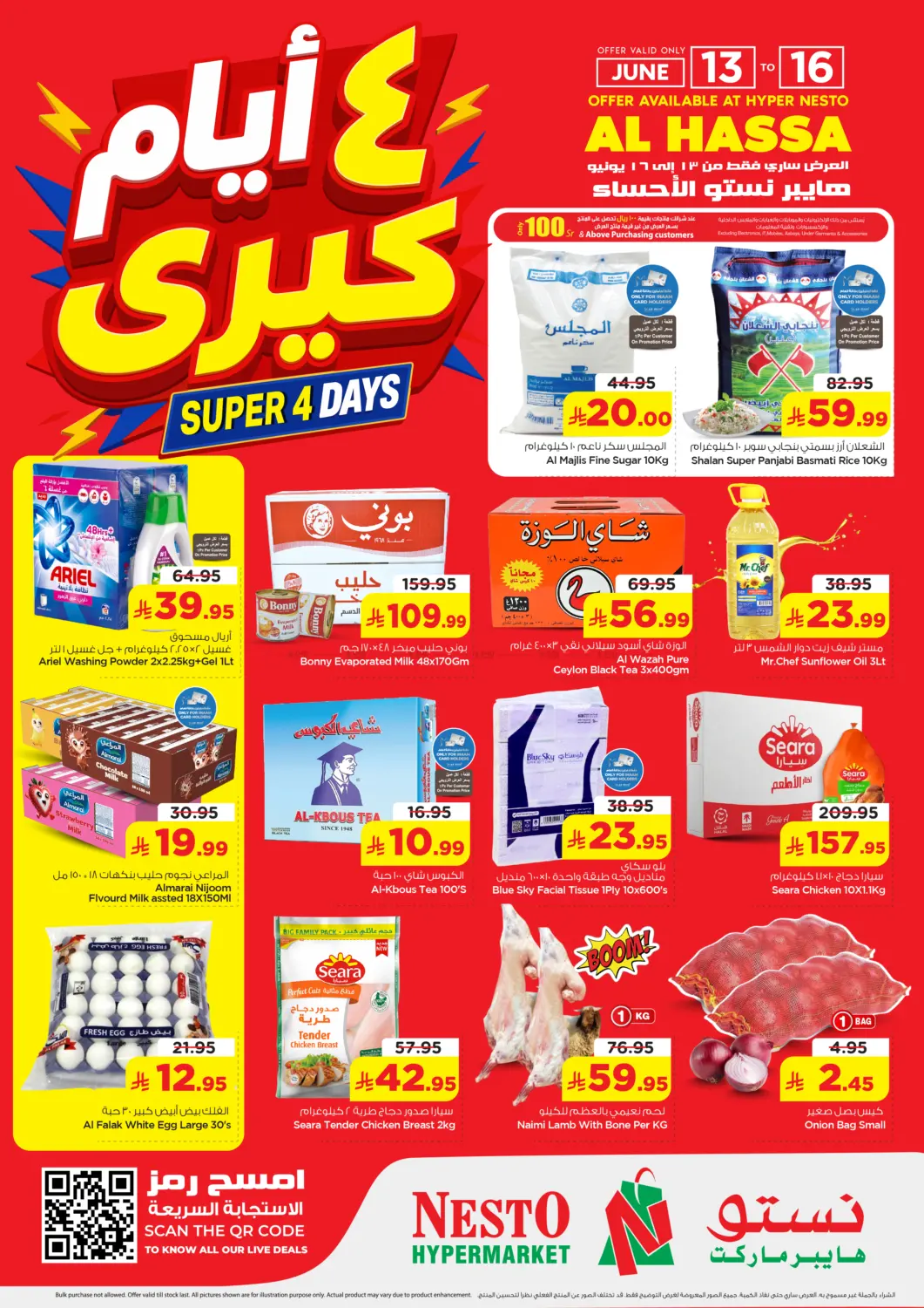 Super 4 Days in Al Hasa