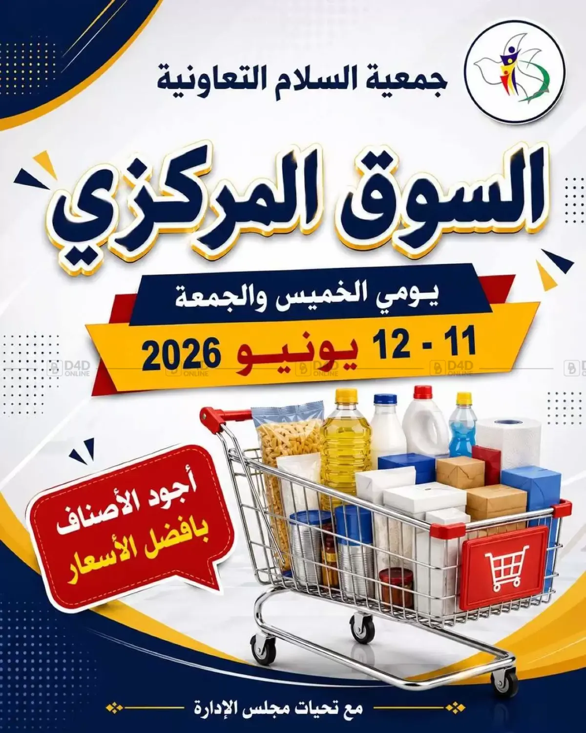 Special offer in مدينة الكويت
