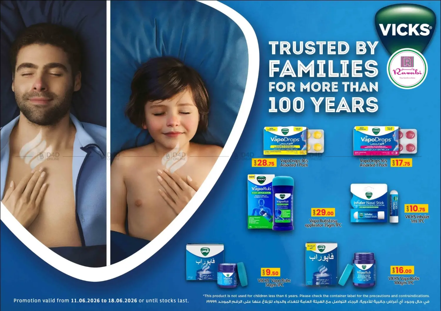 Special Offers! in Al Wakra