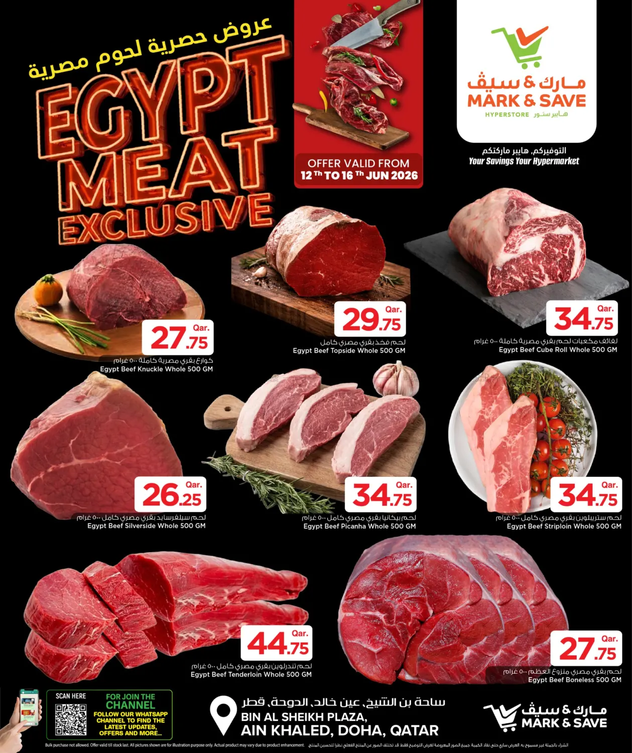 Egypt Meat Exclusive in Umm Salal