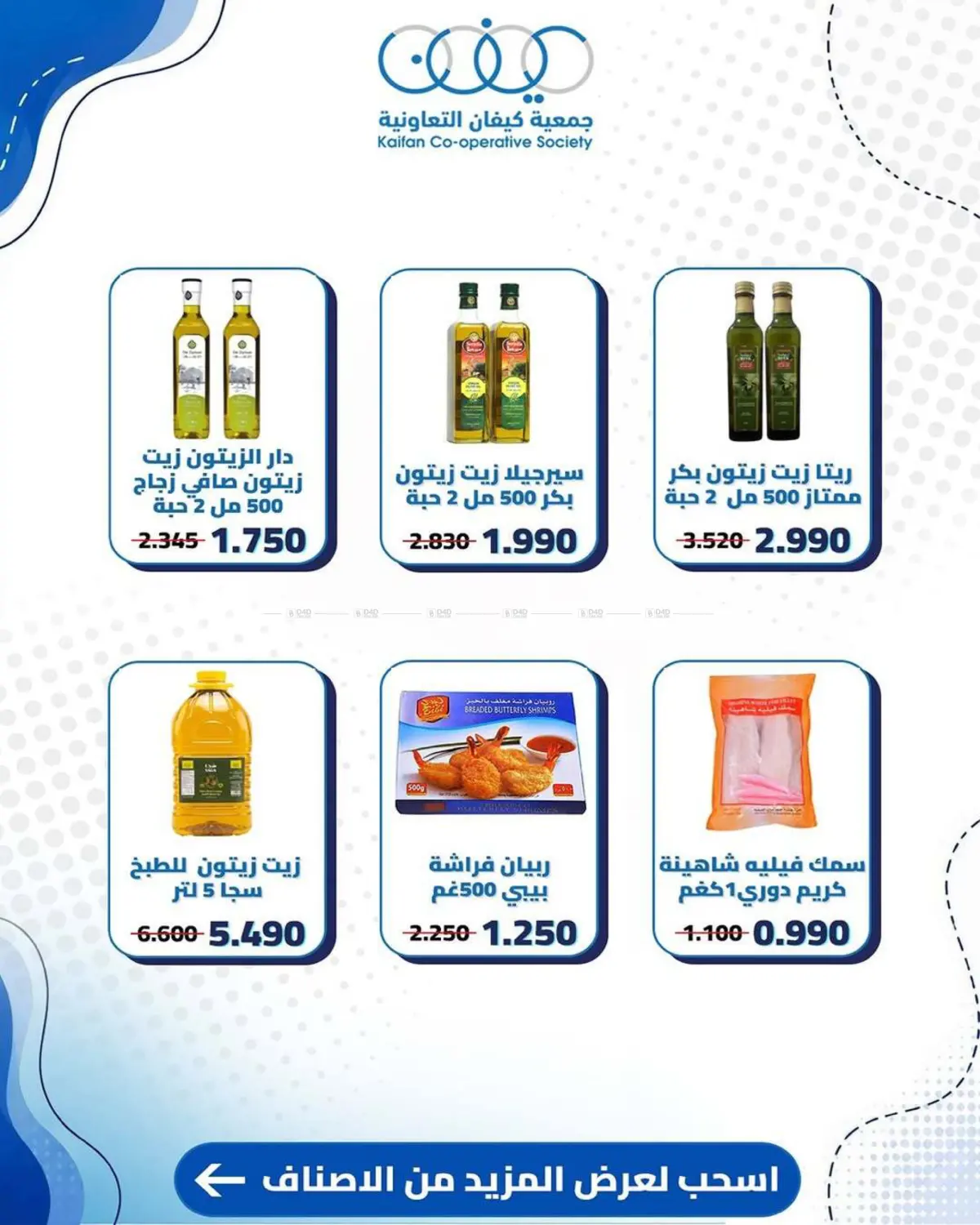 عروض السوق المركزي in مدينة الكويت