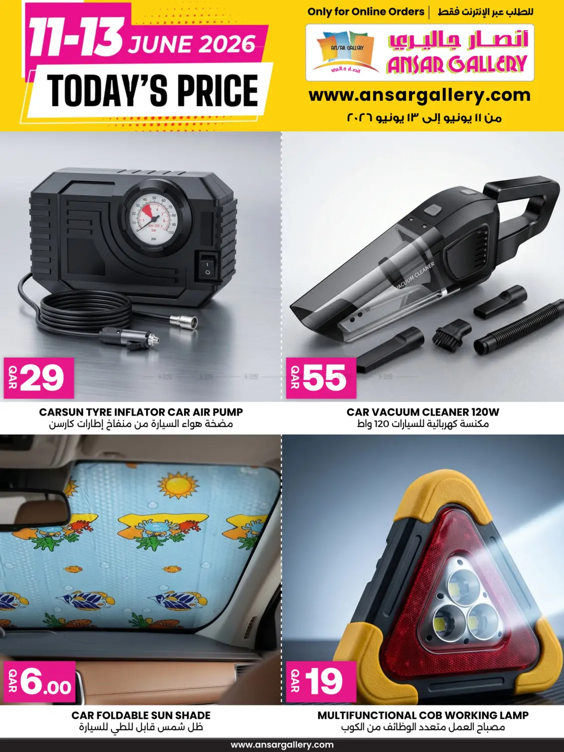 Today's Price in Umm Salal