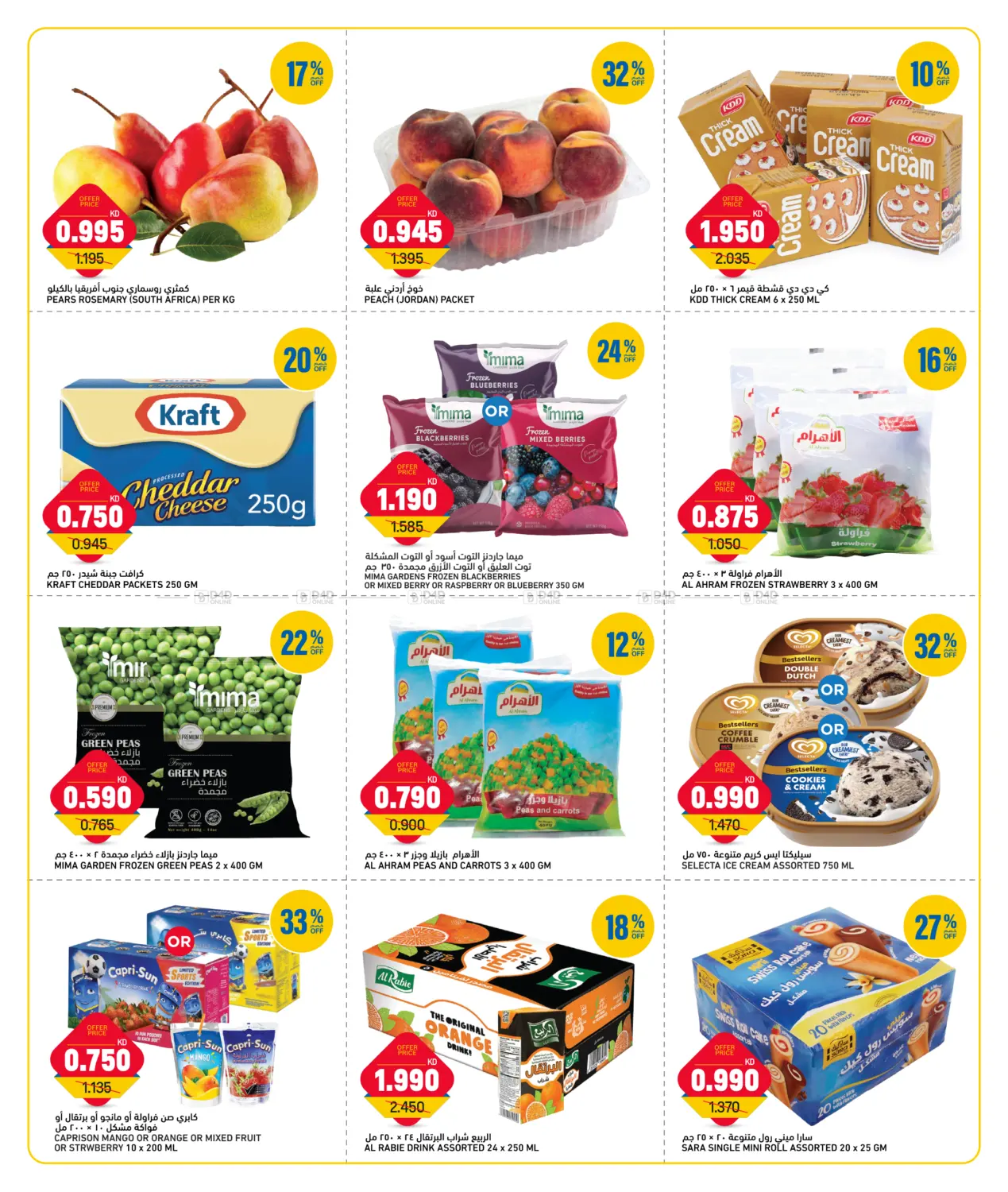 Week Day Deals in Kuwait City
