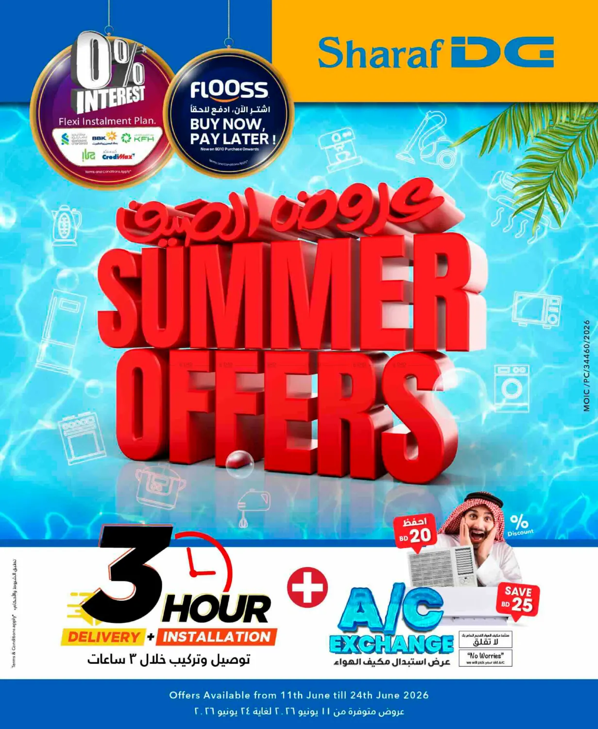 Summer Offers in Al-Kharj