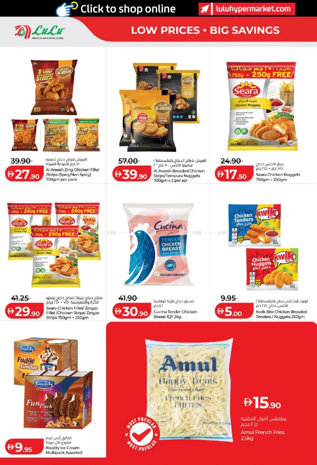 Lulu Savers in Abu Dhabi