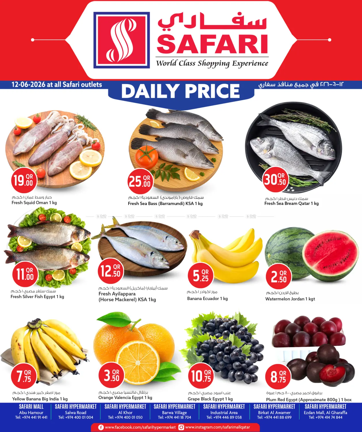 Daily Price in Al Daayen