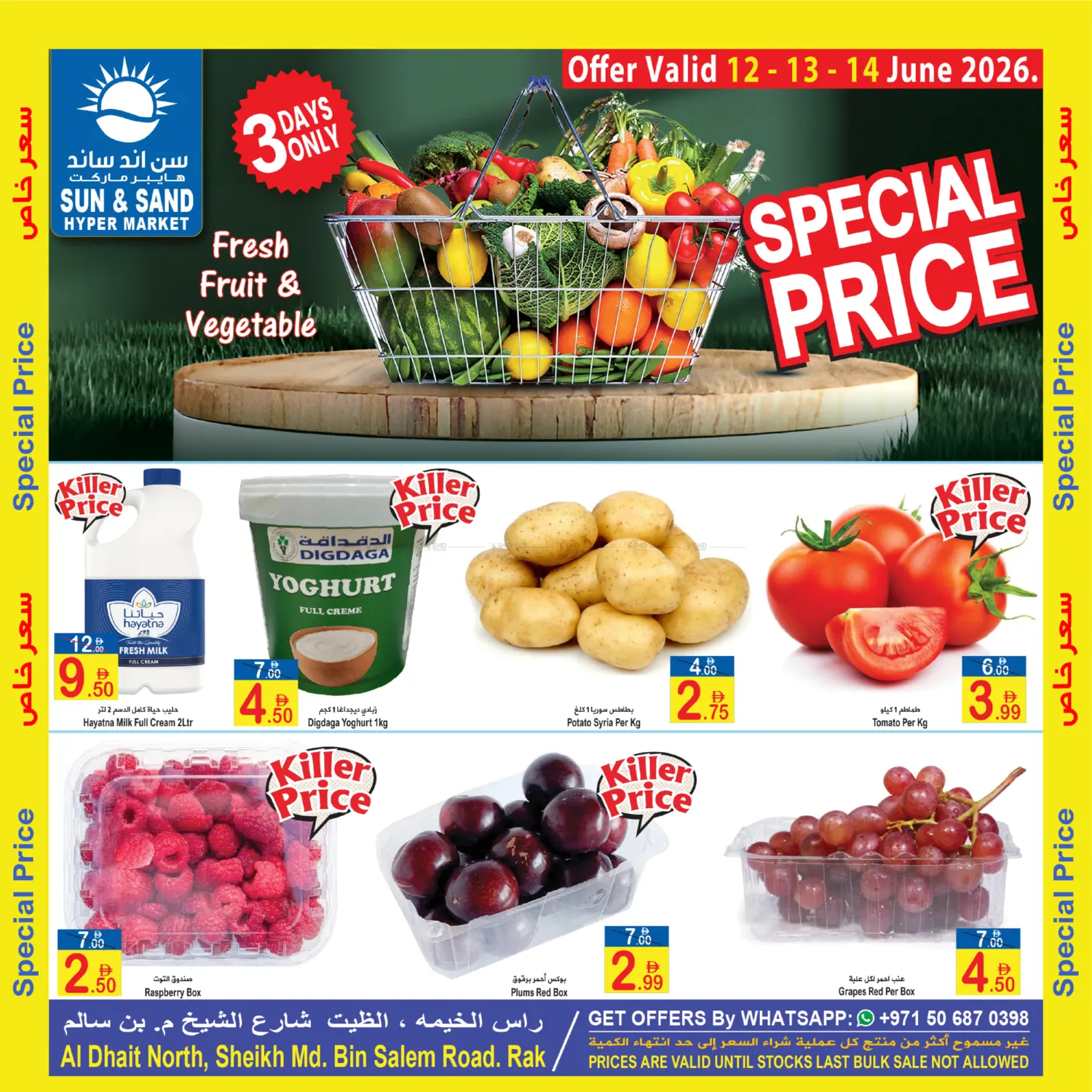 Al Dhait North, Sheikh Muhammad Bin Salem road. in Ras al Khaimah