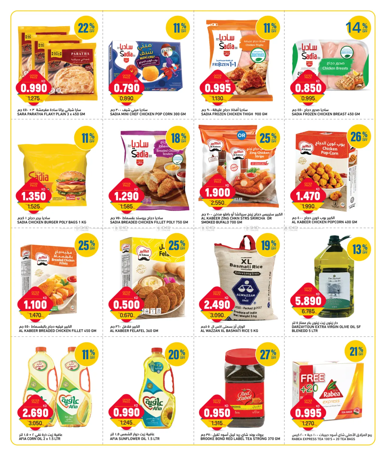 Week Day Deals in Kuwait City
