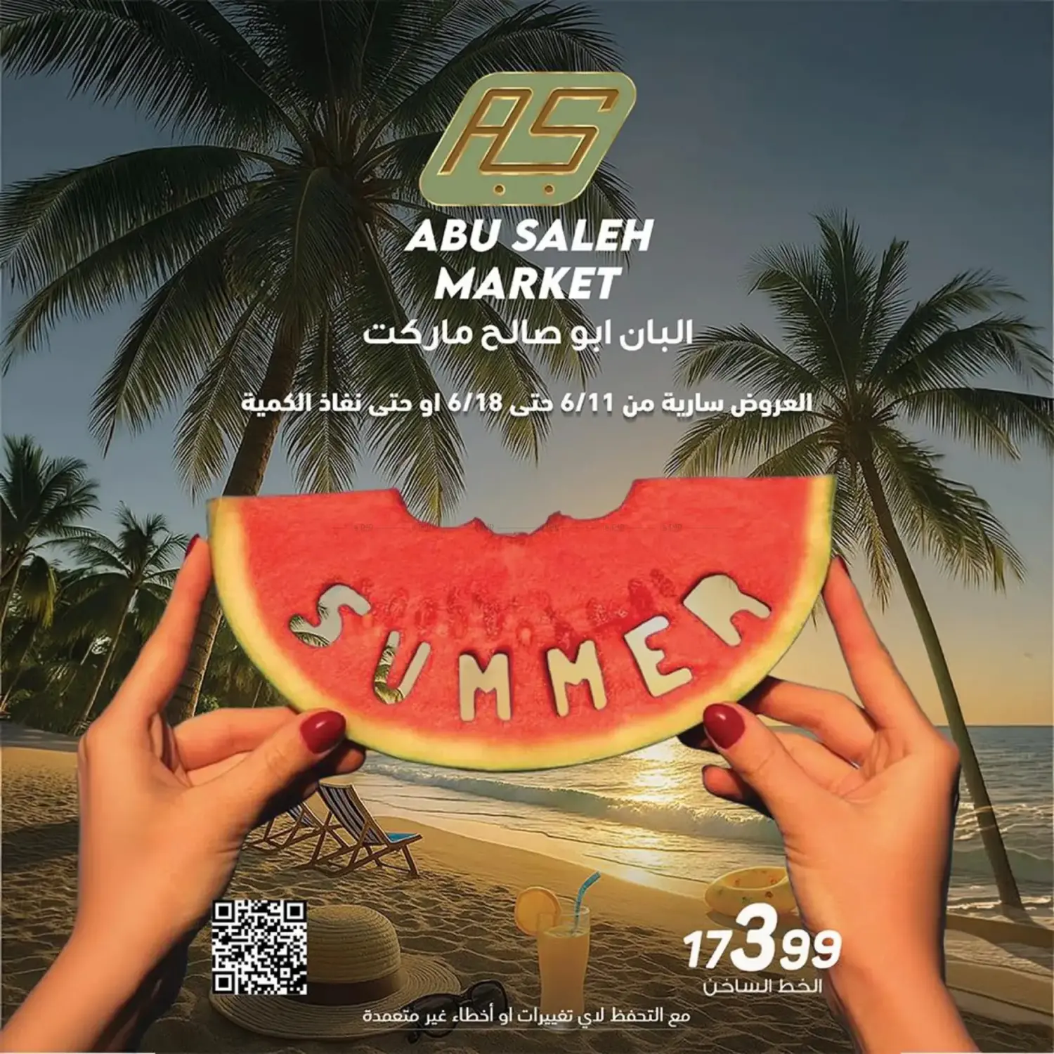 Summer Offers in Cairo