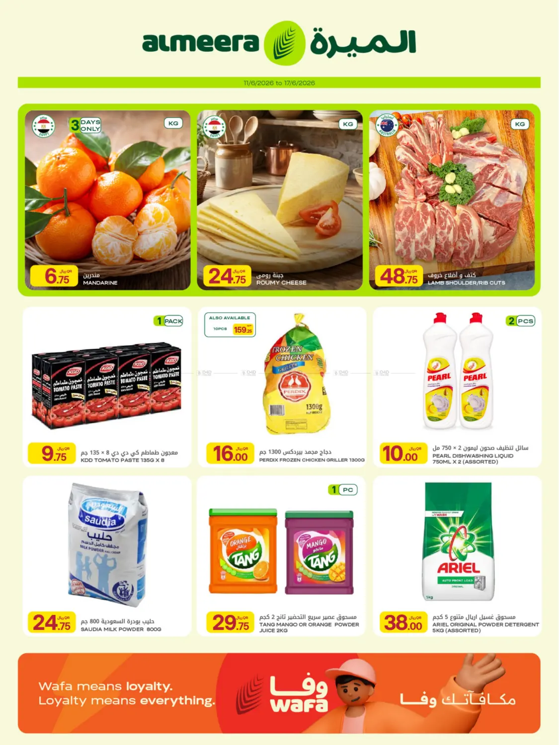 Weekly Offer in Umm Salal