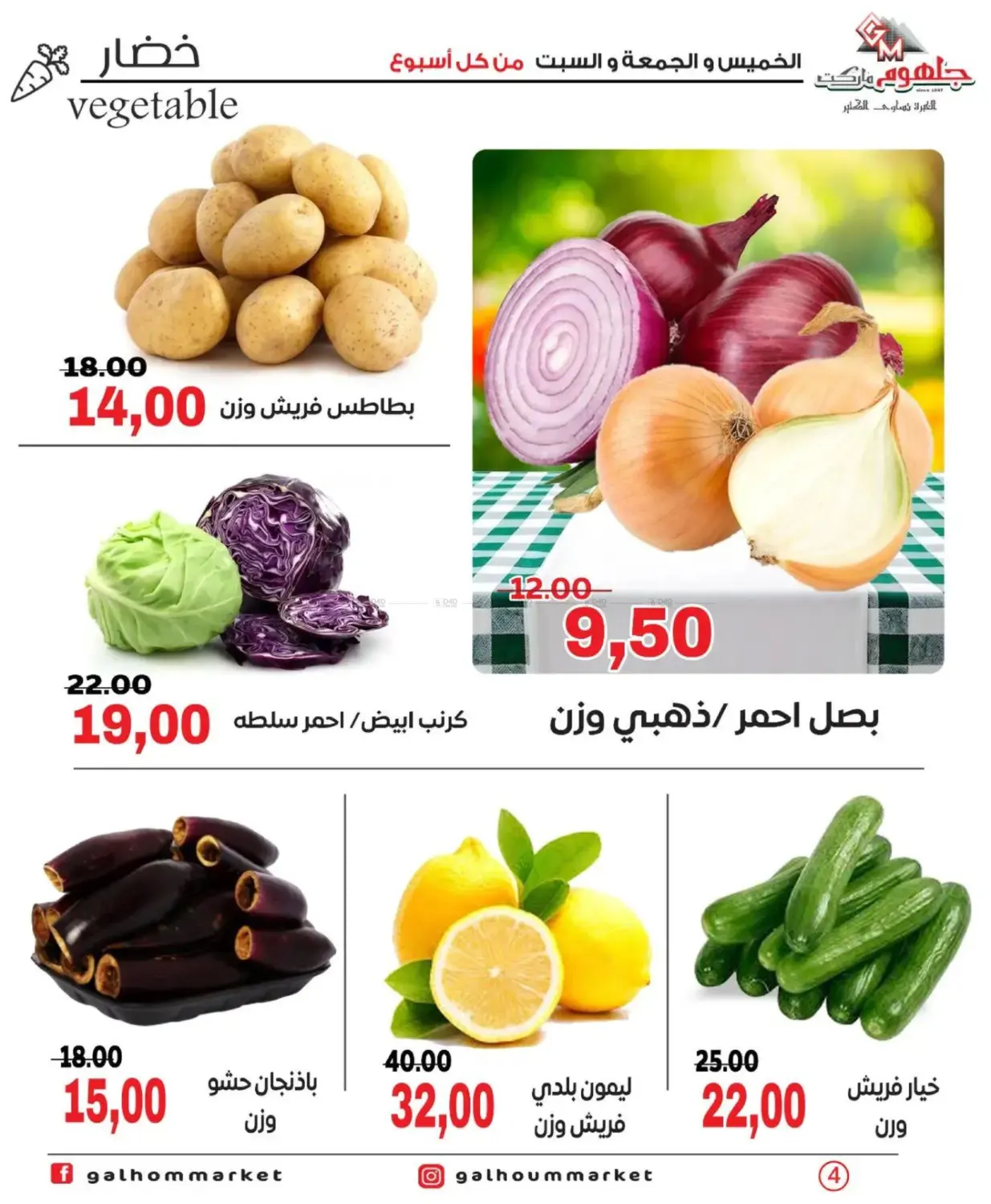 Weekend Offer in Cairo
