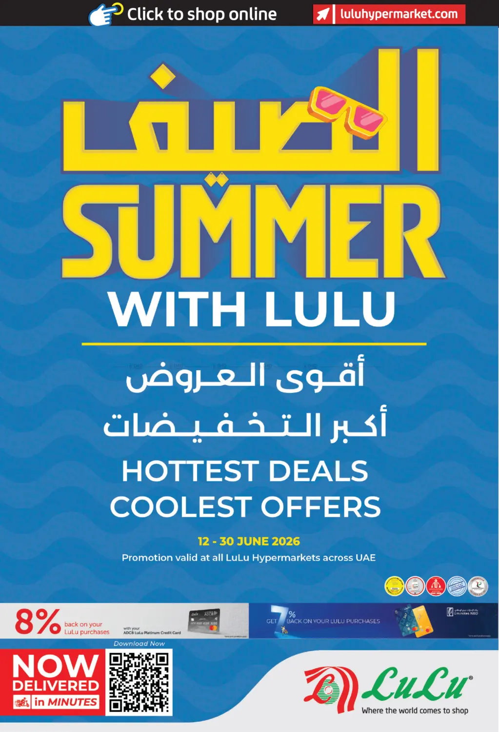 Summer With Lulu in Dubai