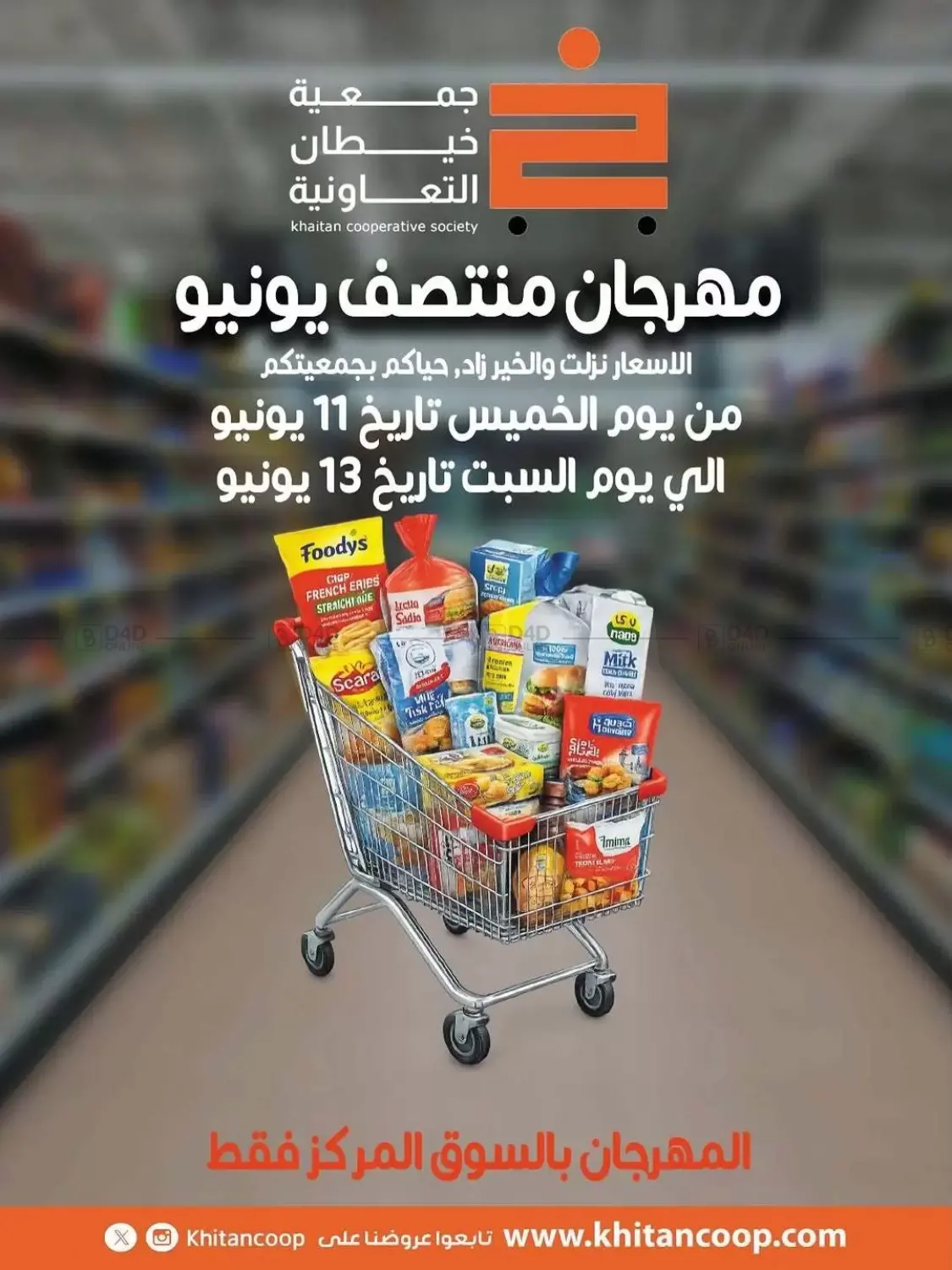 Special offer in مدينة الكويت