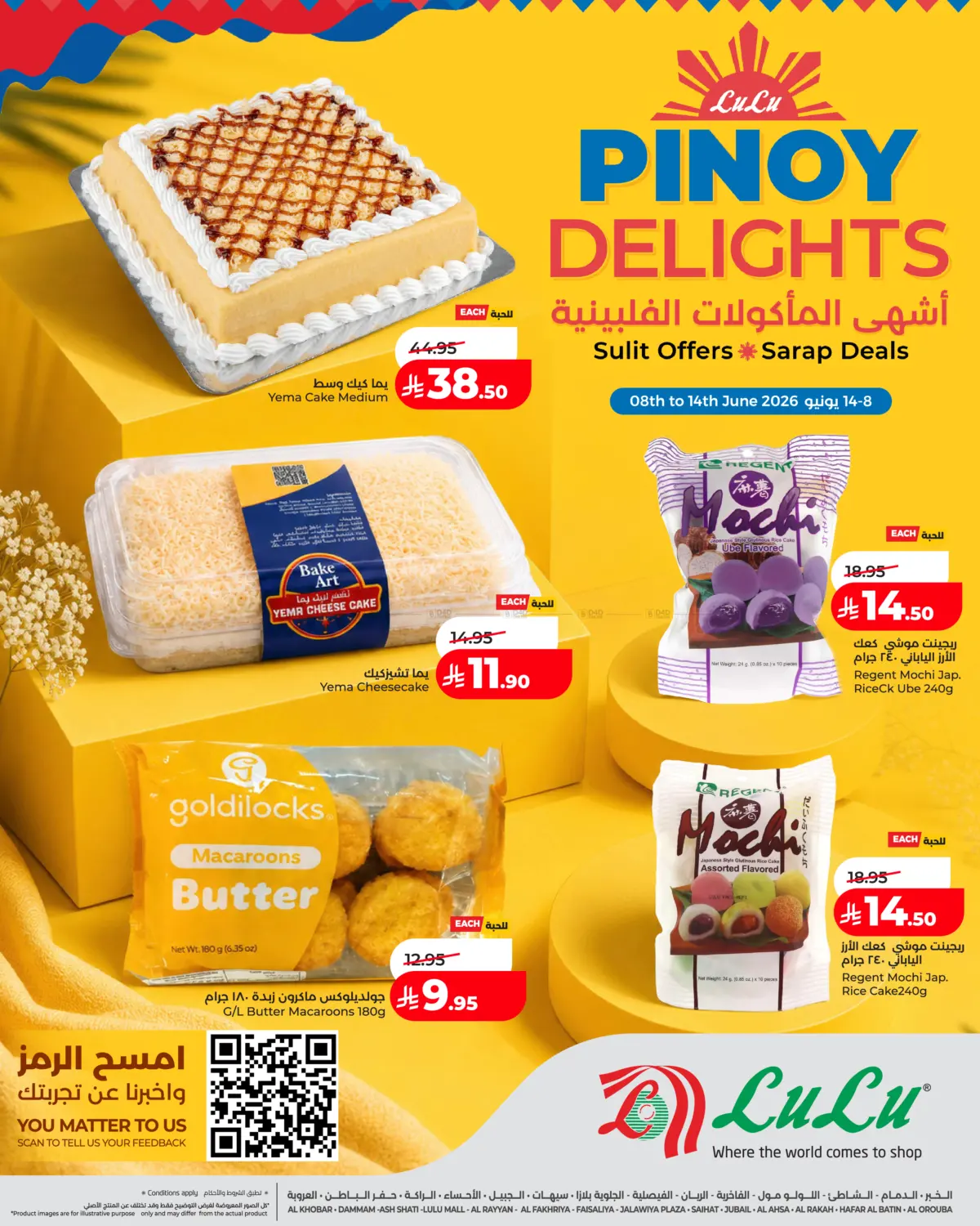 Pinoy Delights in الأحساء‎