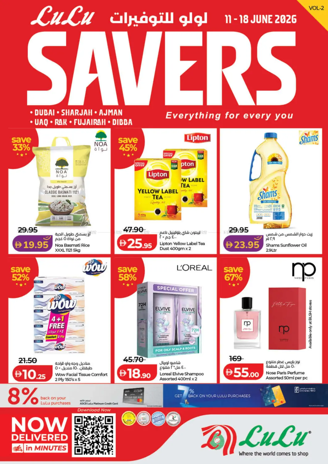 Lulu Savers in ٱلْفُجَيْرَة‎