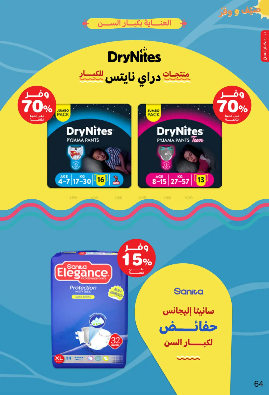 Page 64